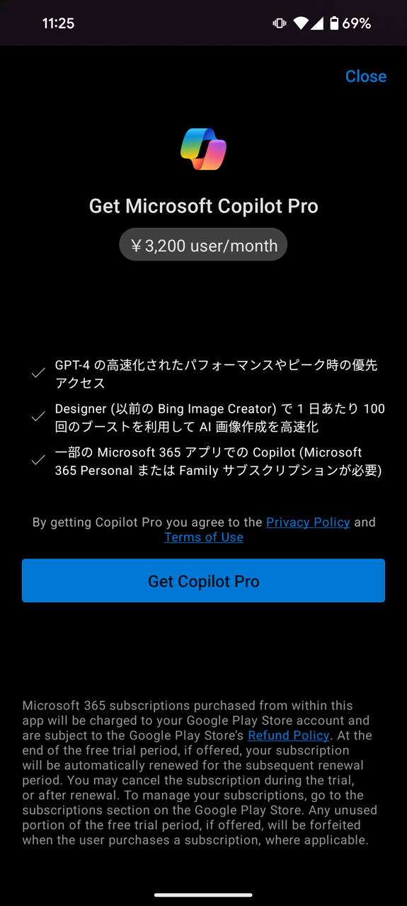 「Copilot Pro」は月額3200円。アプリストアの決済とマイクロソフトアカウントでのサブスクリプション追加のどちらでも購入できる