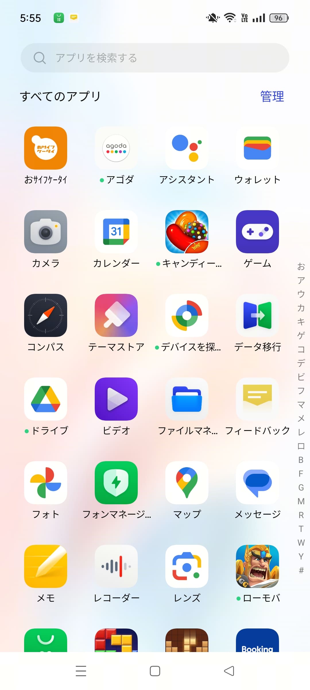 ホーム画面をドロワーモードに設定しているときは、ホーム画面で上方向にスワイプすると、アプリケーション一覧が表示される