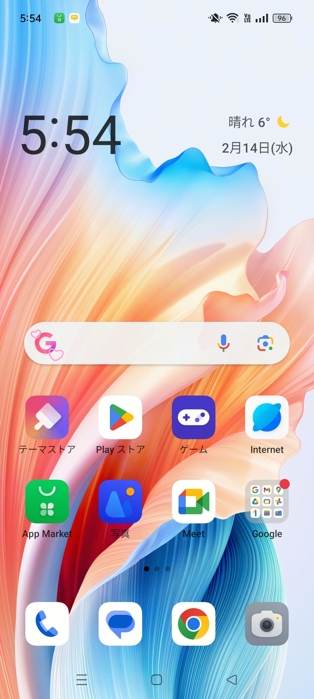 ホーム画面は最下段に固定されたDock、中段に検索ボックスがレイアウトレイアウトされている。