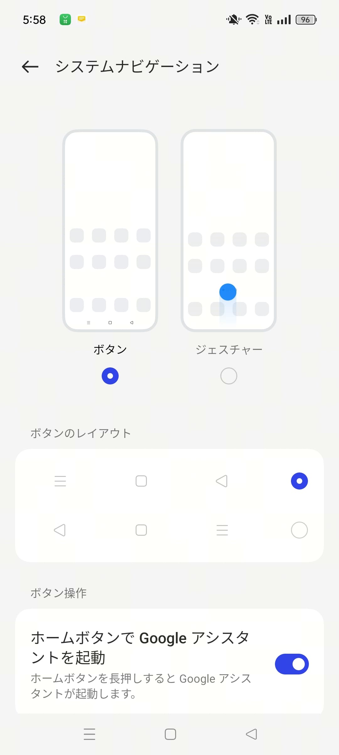 ［設定］アプリの［その他の設定］-［システムナビゲーション］で、ナビゲーションキーの操作を設定可能。ボタンのレイアウトも2つのパターンから選べる