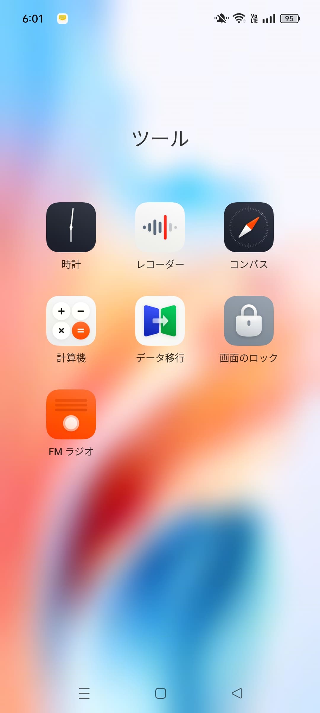 ホーム画面の［ツール］フォルダーには、［レコーダー］や［データ移行］などの独自ツールが登録されている