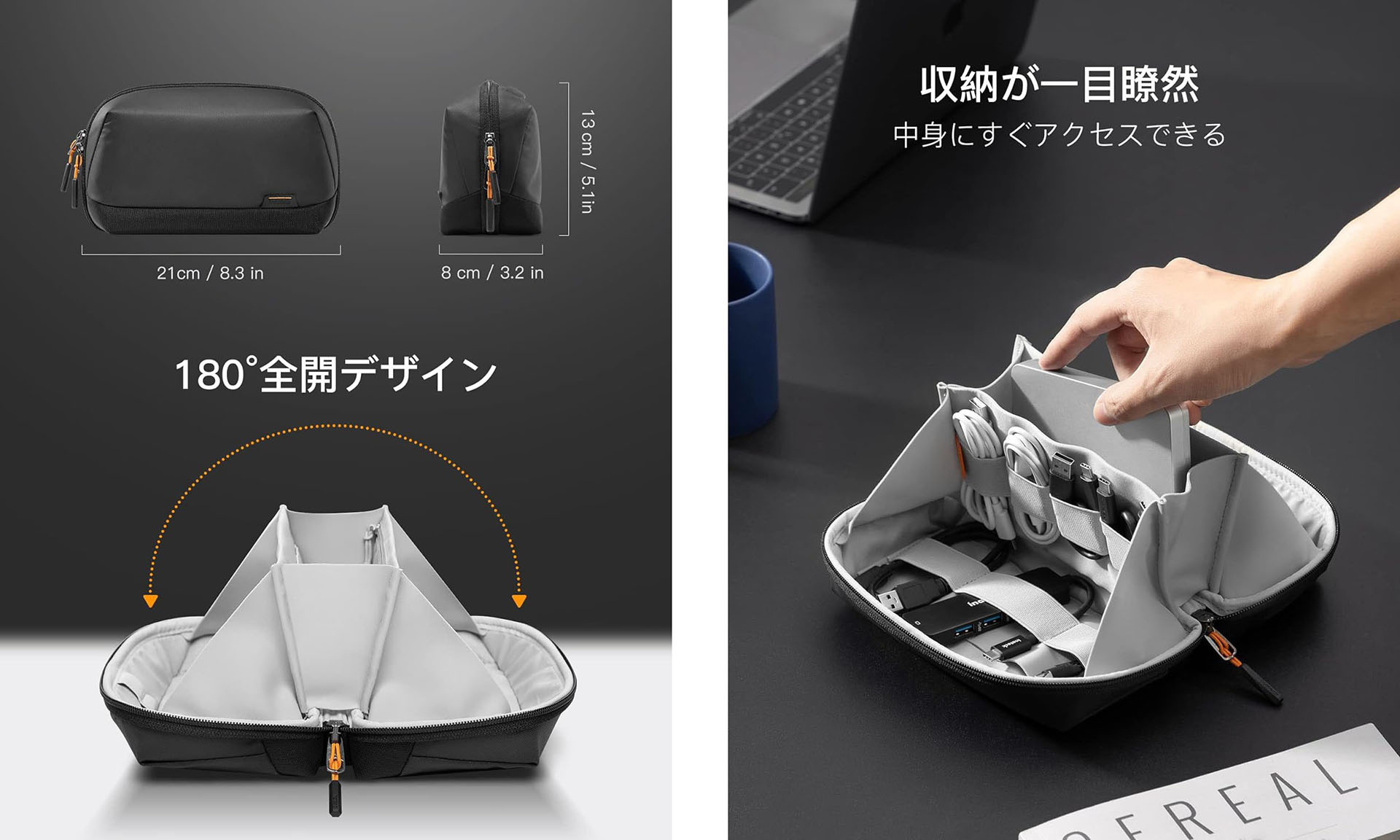 使用時には180°開くことができ、自立する。中身が一望しやすくて便利。サイズは幅21×高さ13×厚さ8cm。※画像はAmazonの製品ページより抜粋。