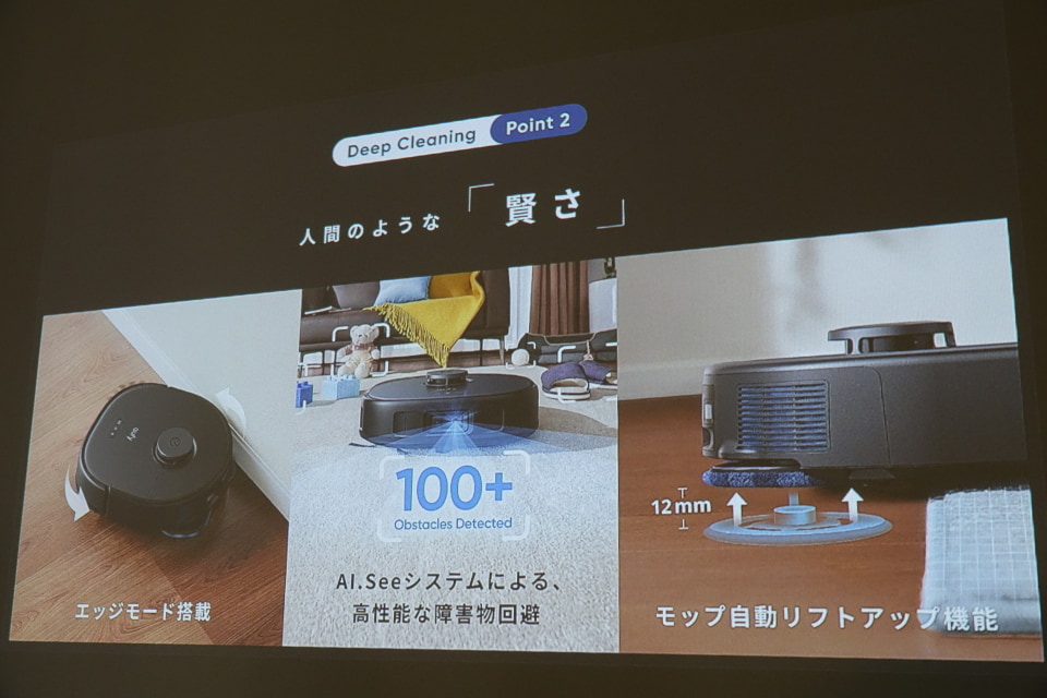 Anker Eufy X10 Pro Omni 吸引＆水拭き両用 全自動 Anker、全自動ステーション付きロボット掃除機「Eufy X10 Pro Omni