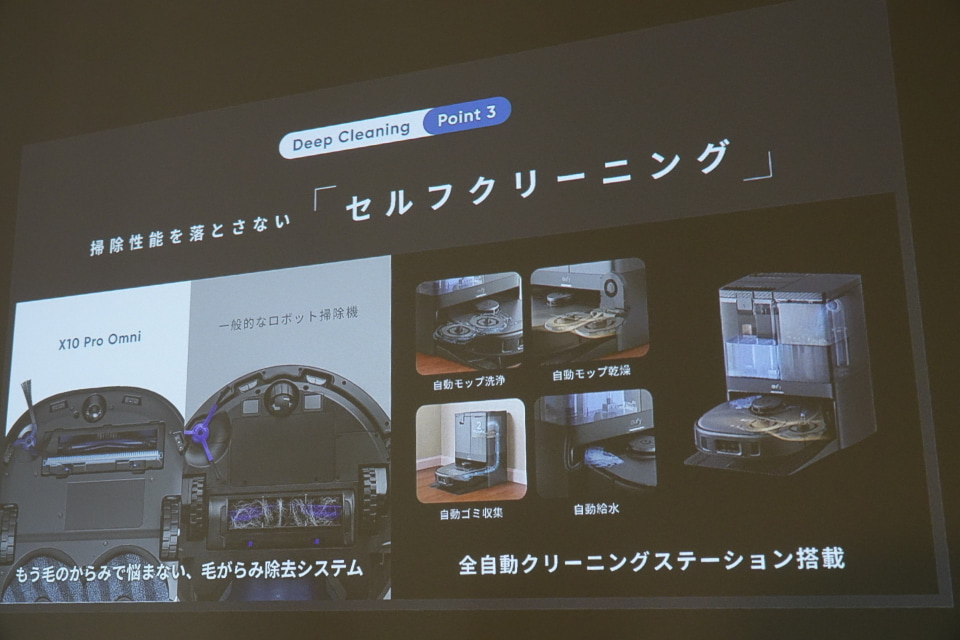 ロボット掃除機「Eufy X10 Pro Omni」本日発売、高吸引力