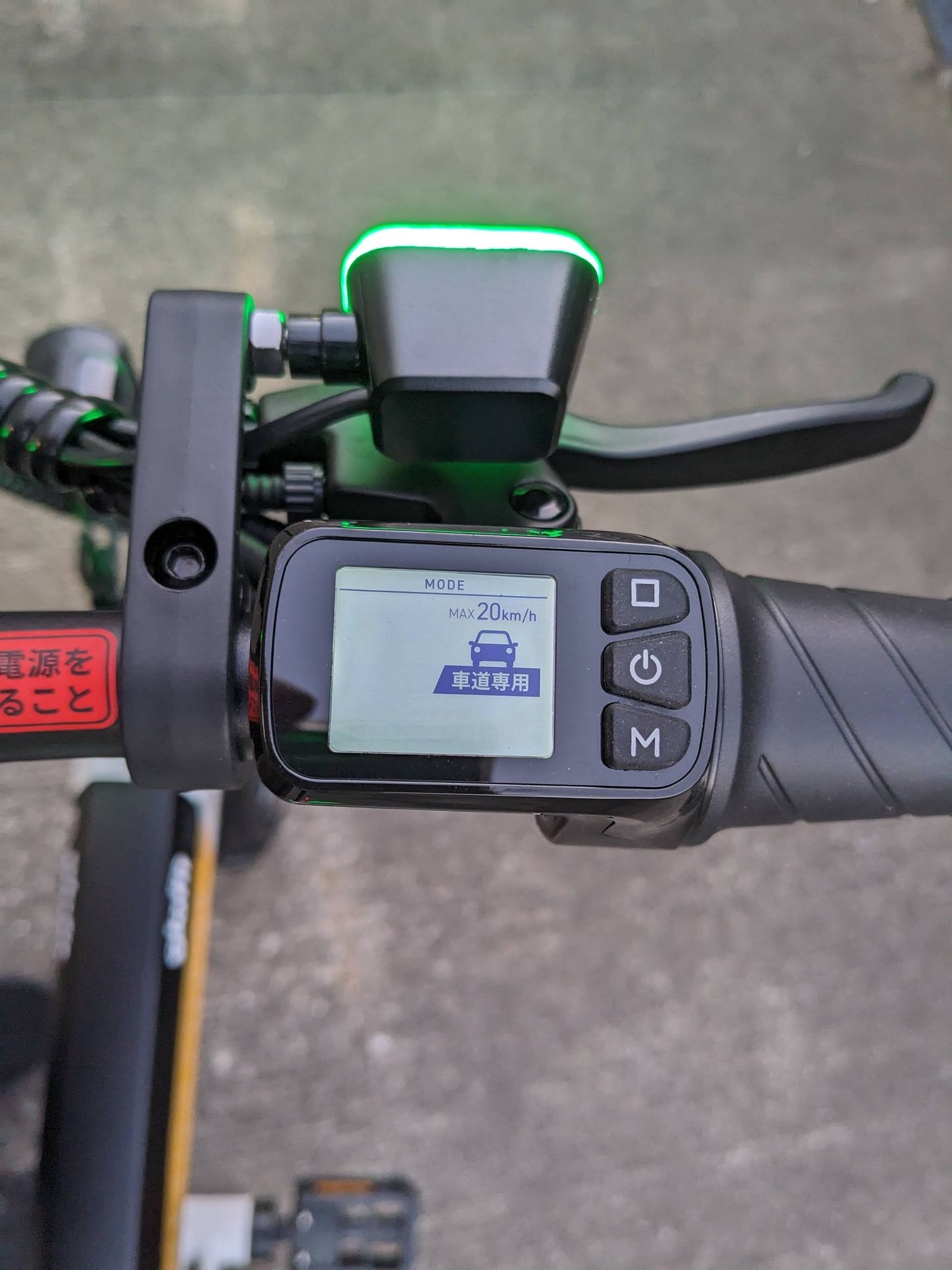 モードを「車道専用」に。これで時速20kmへのスイッチが入った。