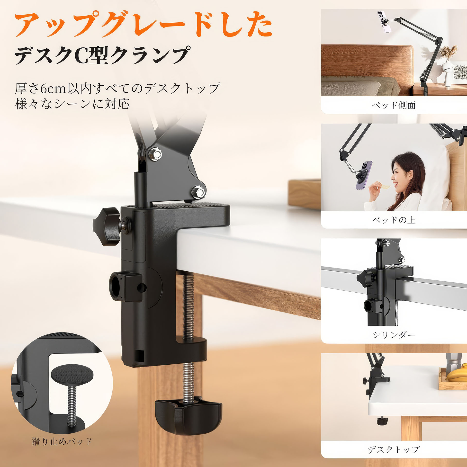 ベッドの板（ヘッドボード）などに固定して「寝ながらMagSafe対応スマホ利用」も可能だ。※画像はAmazon商品ページより抜粋。