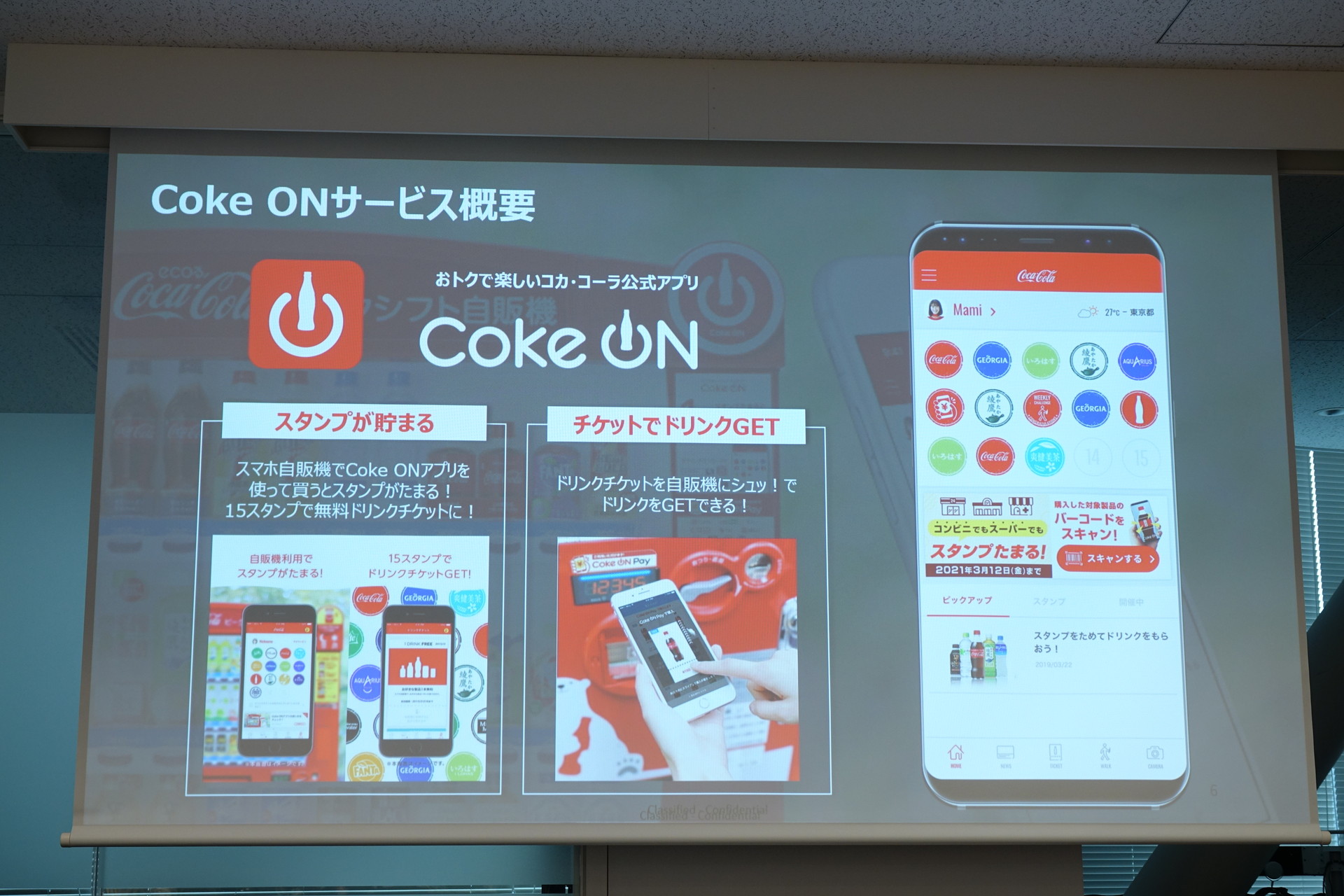 右＝日本コカ・コーラ　永井氏