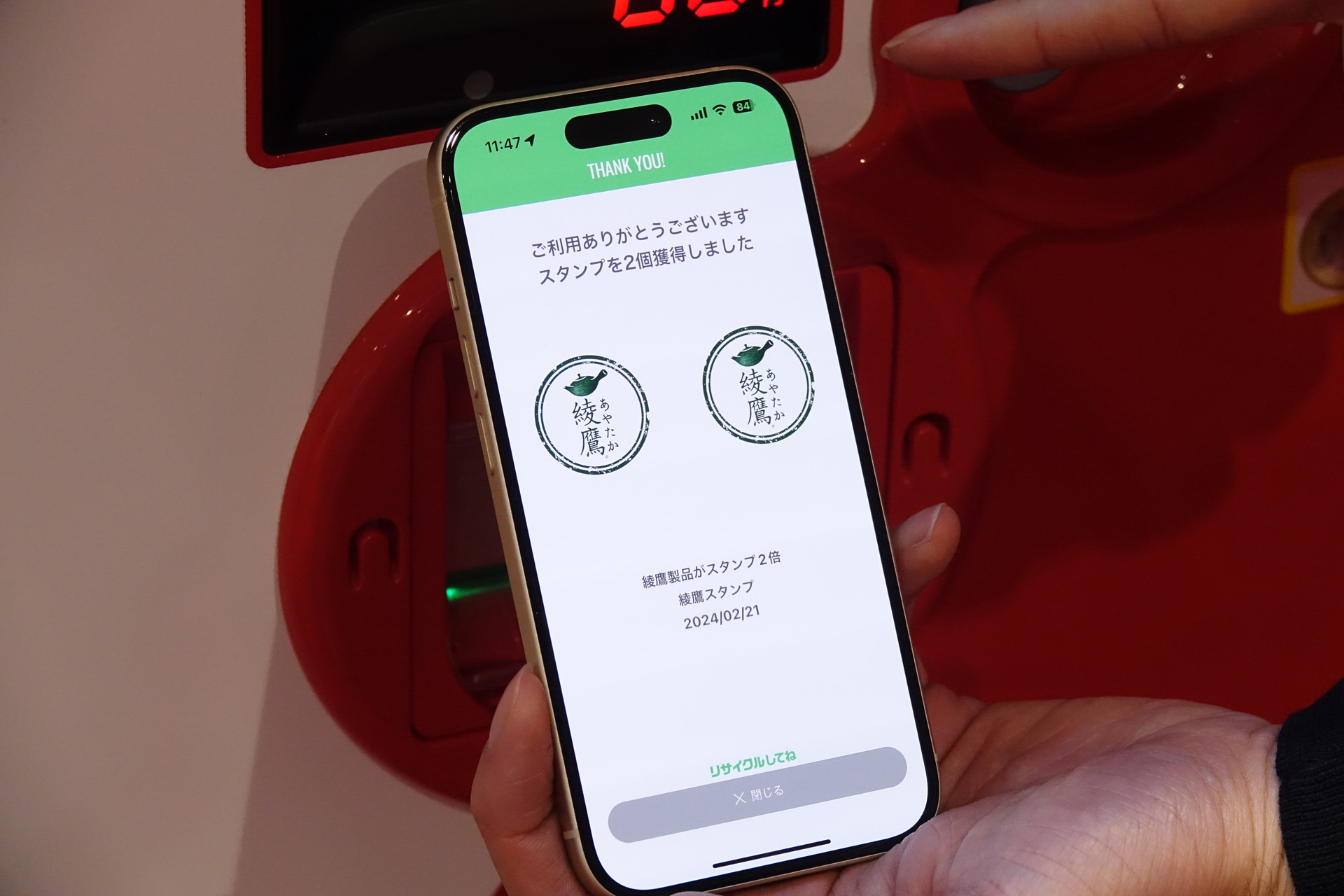 お釣りチャージの利用イメージ