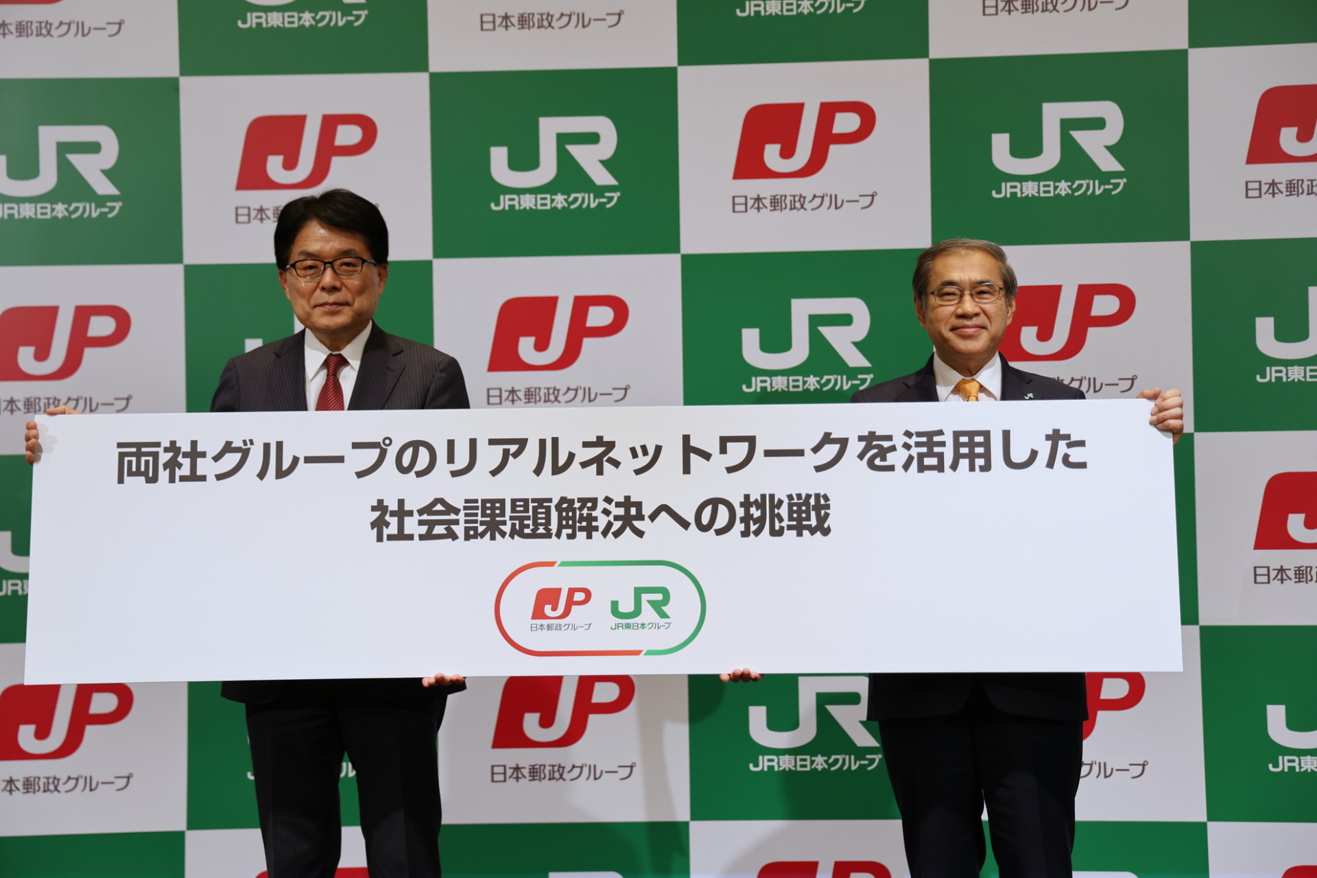 左から日本郵政 取締役兼代表執行役社長の増田 寬也氏とJR東日本 代表取締役社長の深澤 祐二氏