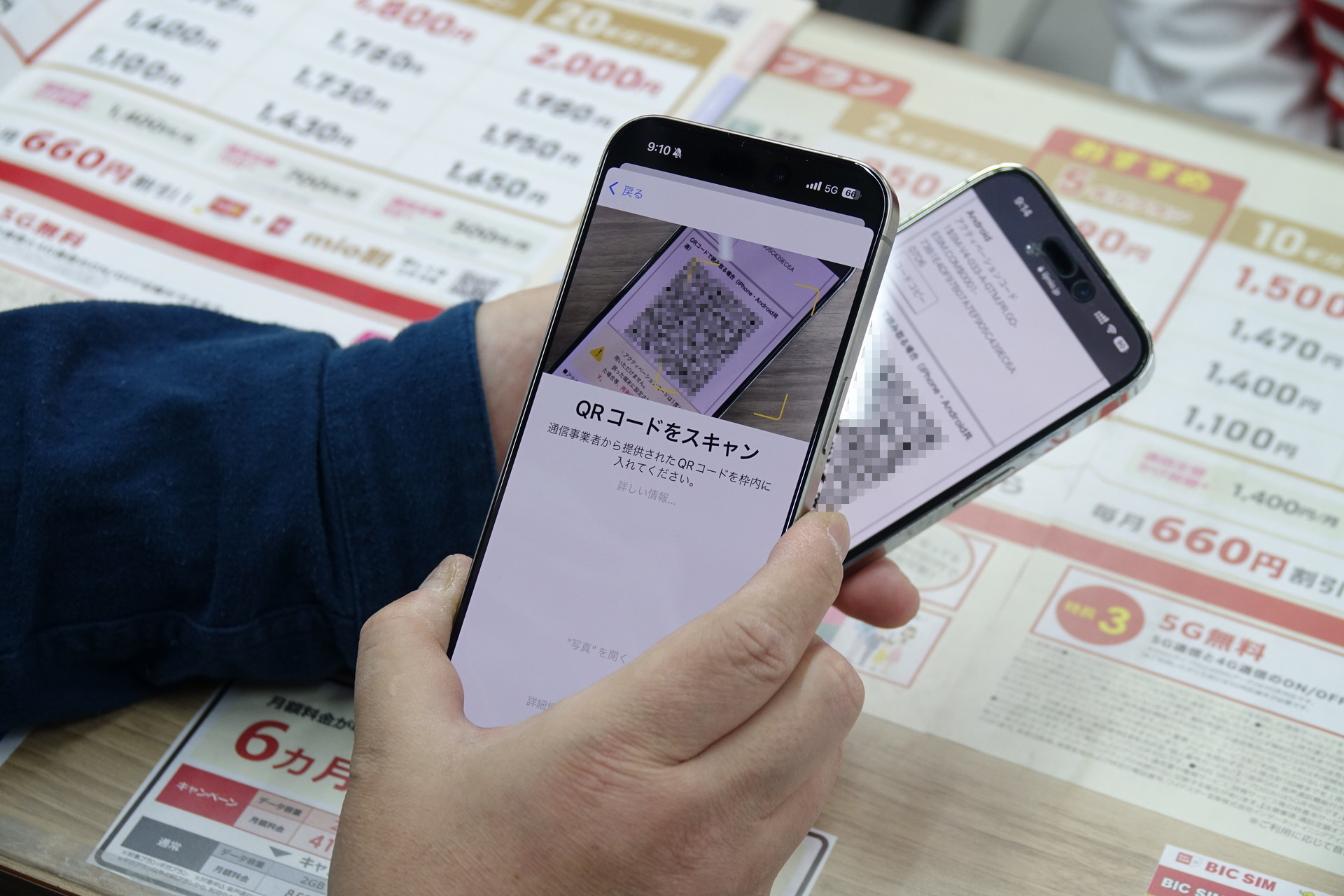 2台持ちの場合は、契約後にメールで受け取ったQRコードを、eSIMを設定する方のスマホで読み込む