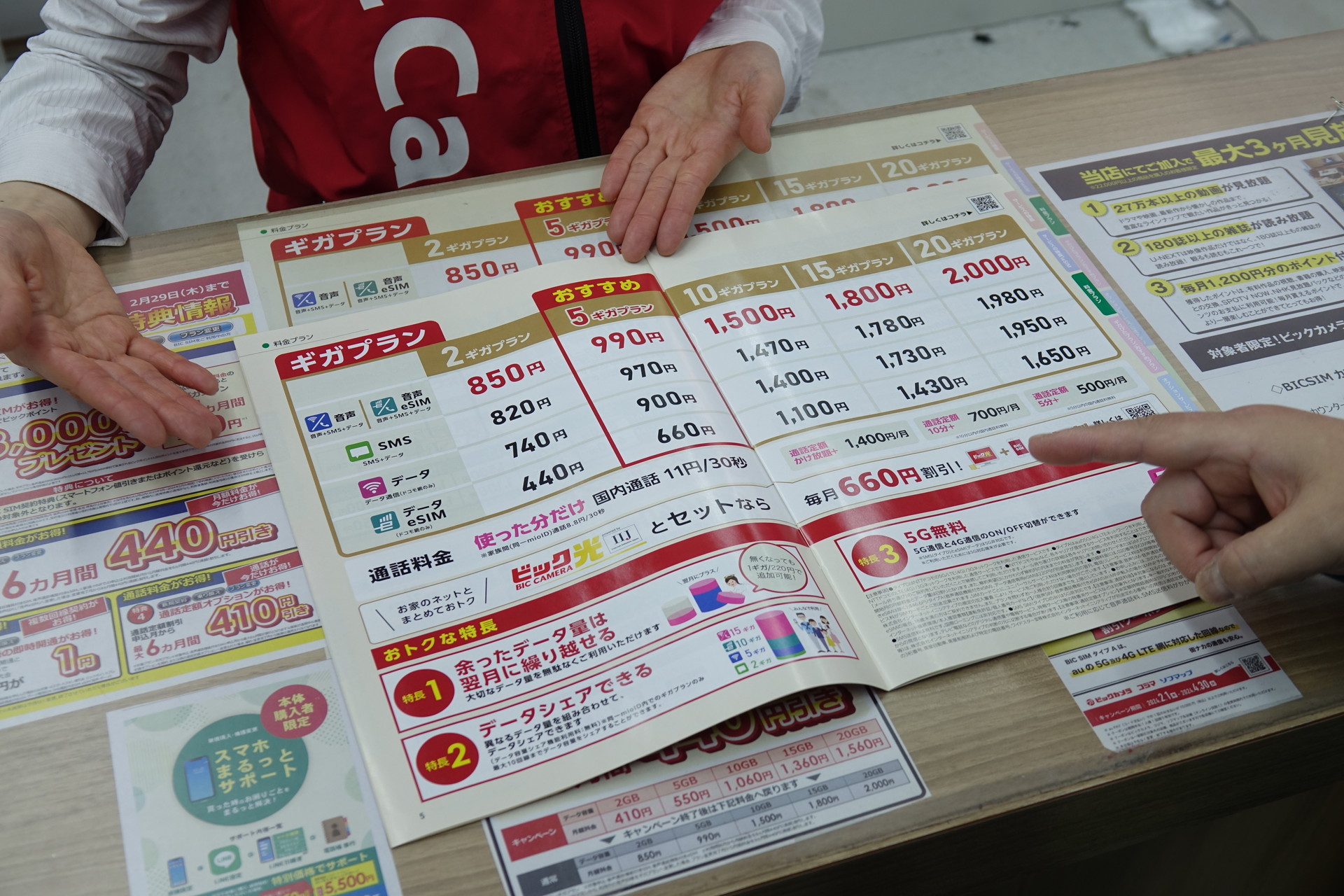 質問すれば店頭のパンフレットなどを用いて、料金プランについて詳しく教えてもらえる