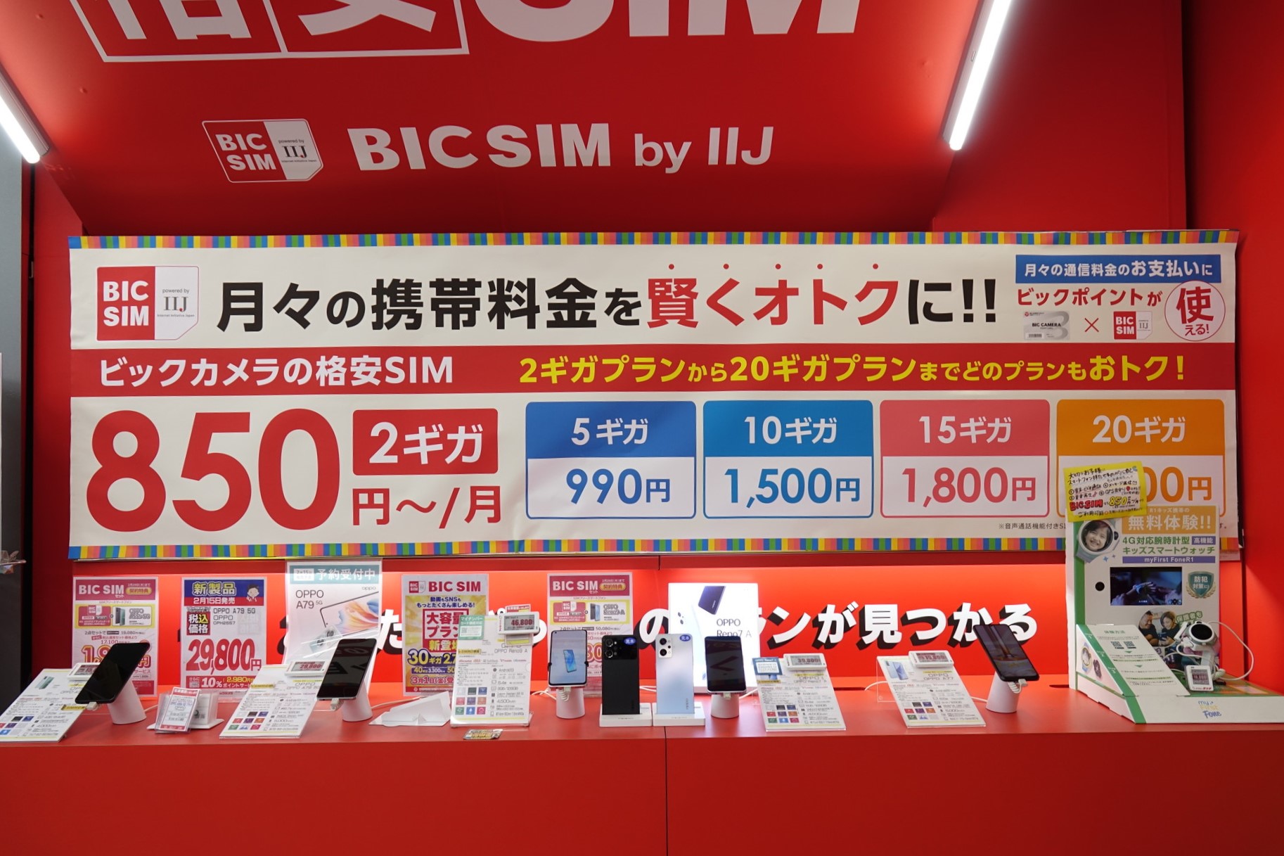 いろいろな端末を手に取れるのも、取り扱い豊富な家電量販店ならでは