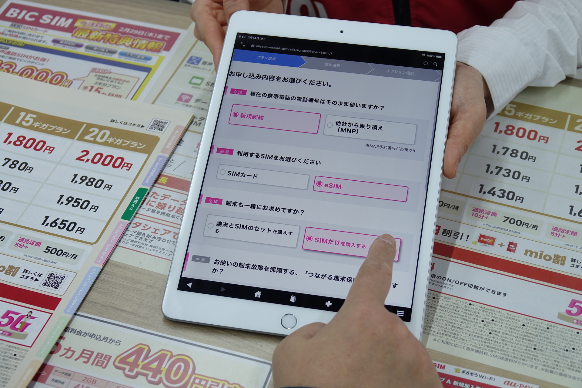 販売員さんの説明を聞きながら、タブレット上でプランを選択して手続きする