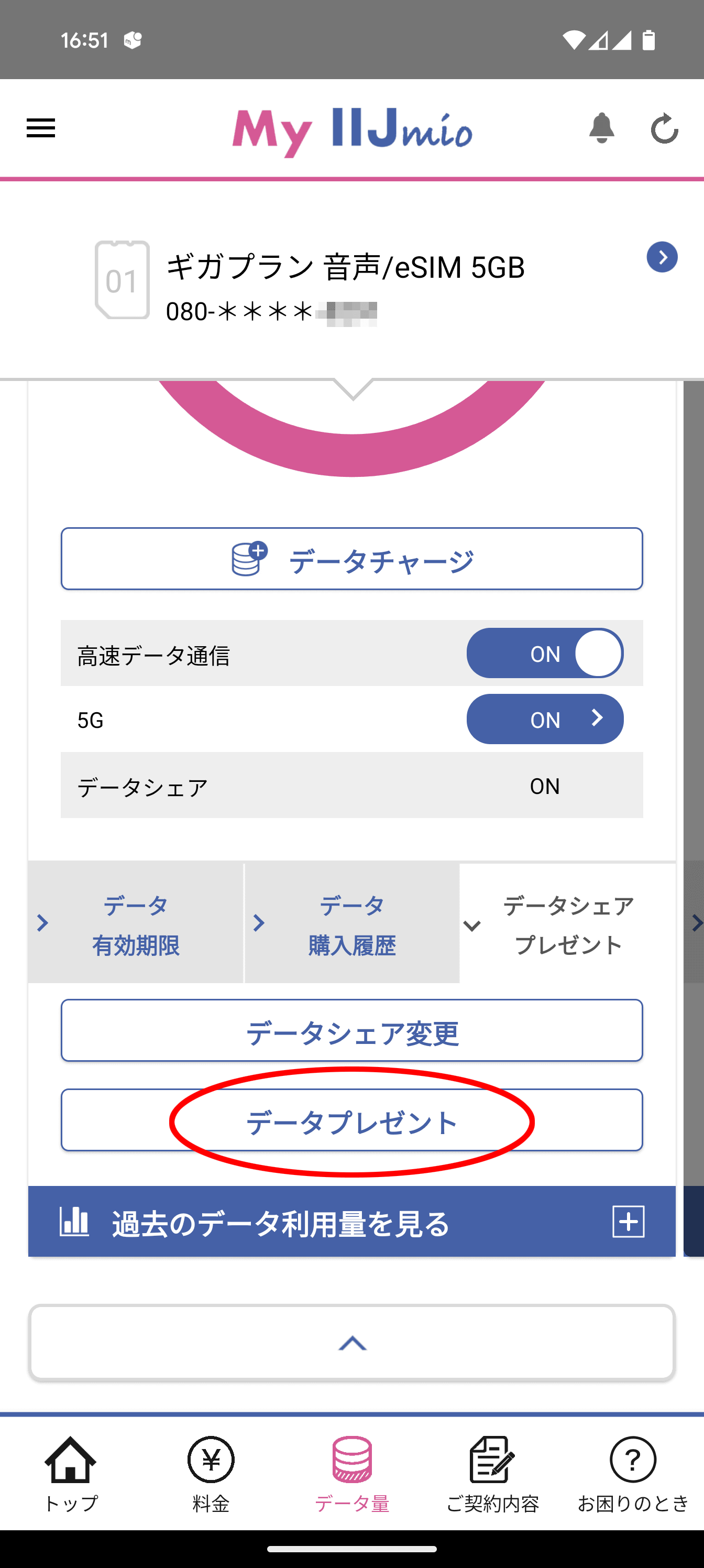 「My IIJmio」アプリなどから、データ容量を「プレゼント」できます（あくまでmioID内に限って）