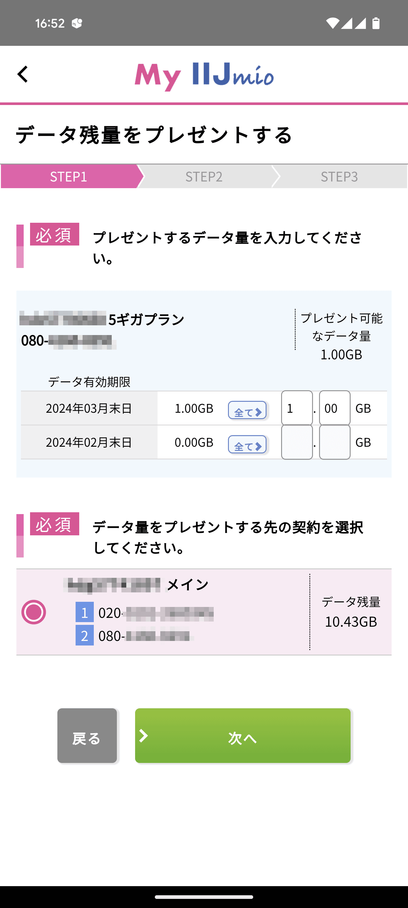 プレゼントの設定画面はこんな具合