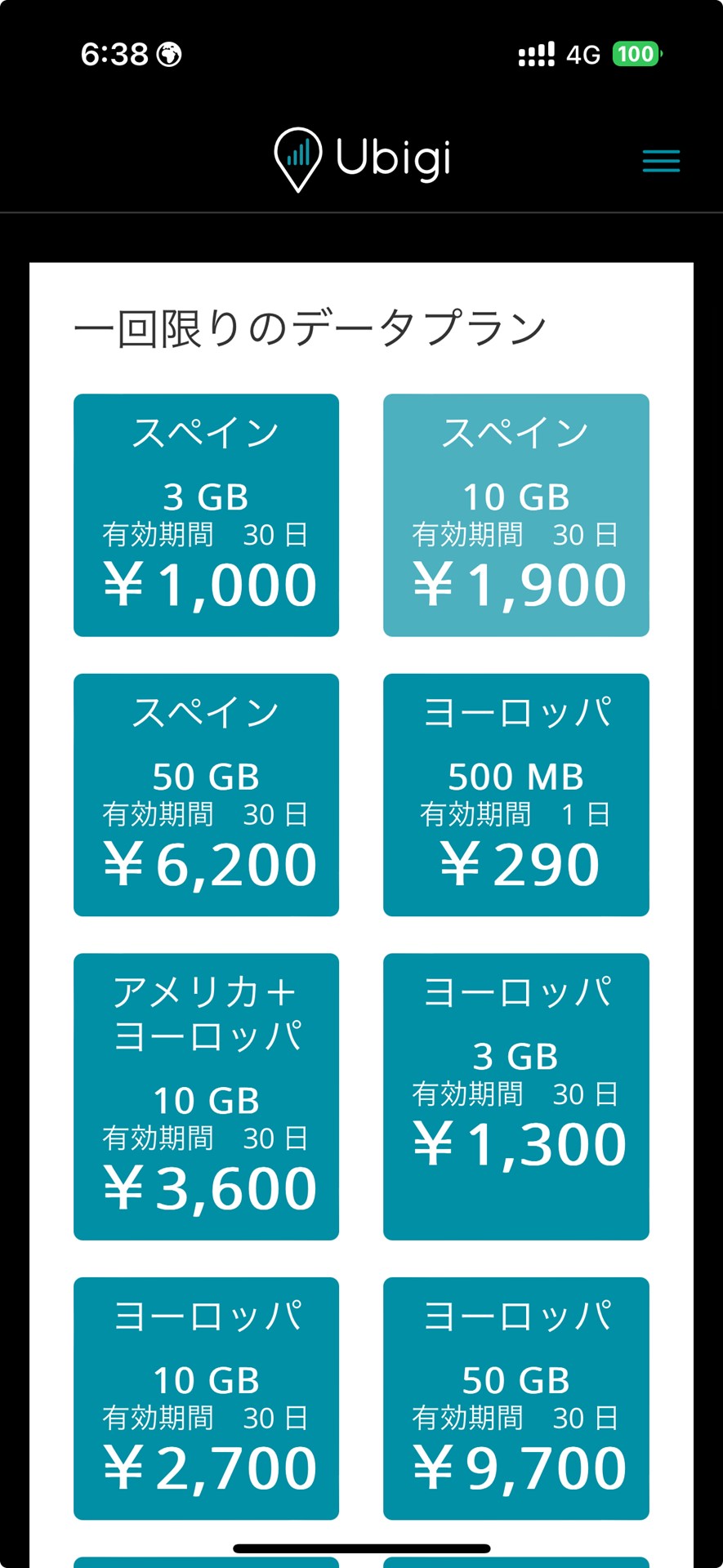 Ubigiのように、日本円での支払いが可能なサービスも存在する