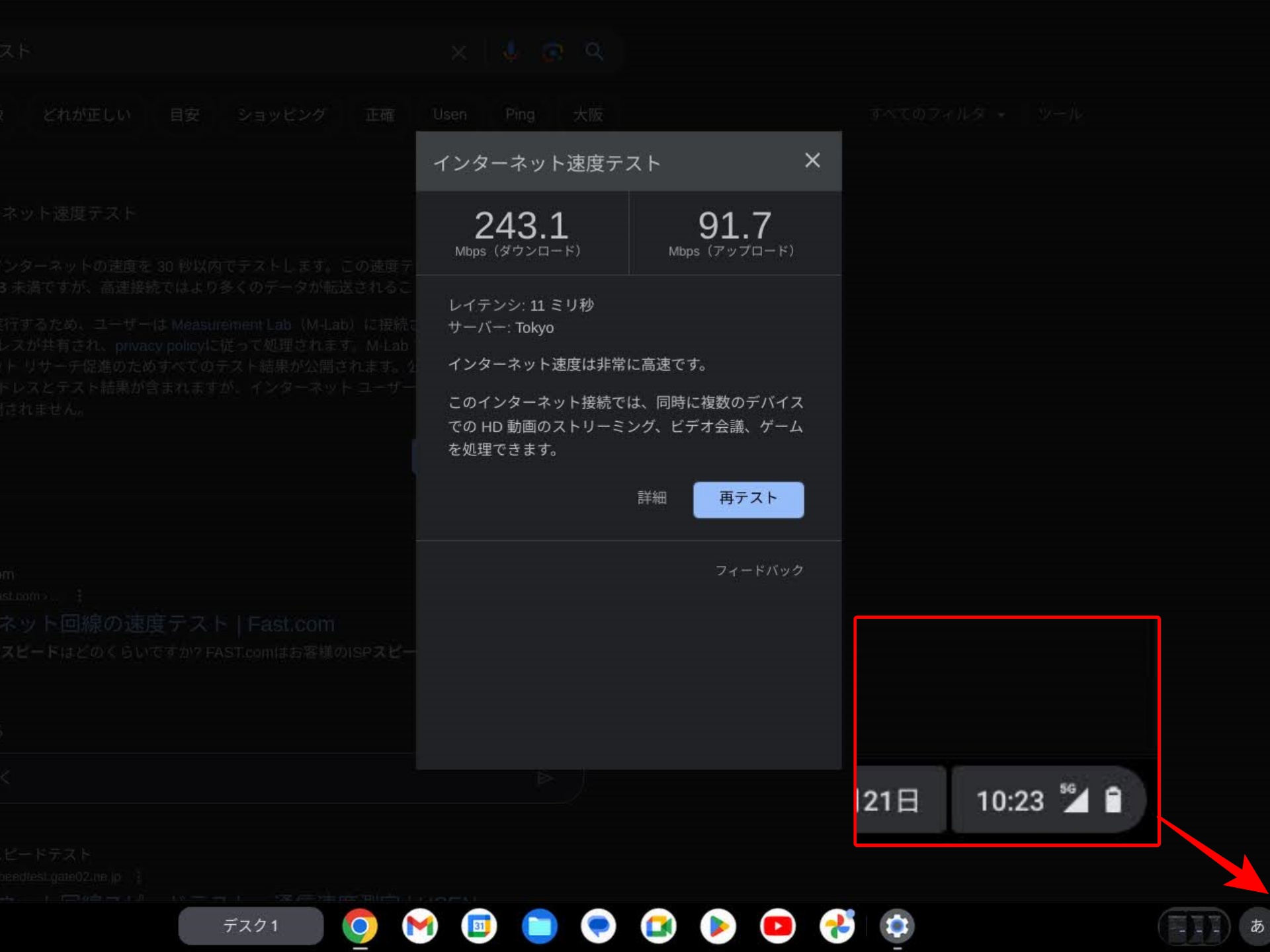 この速度なら勝てる