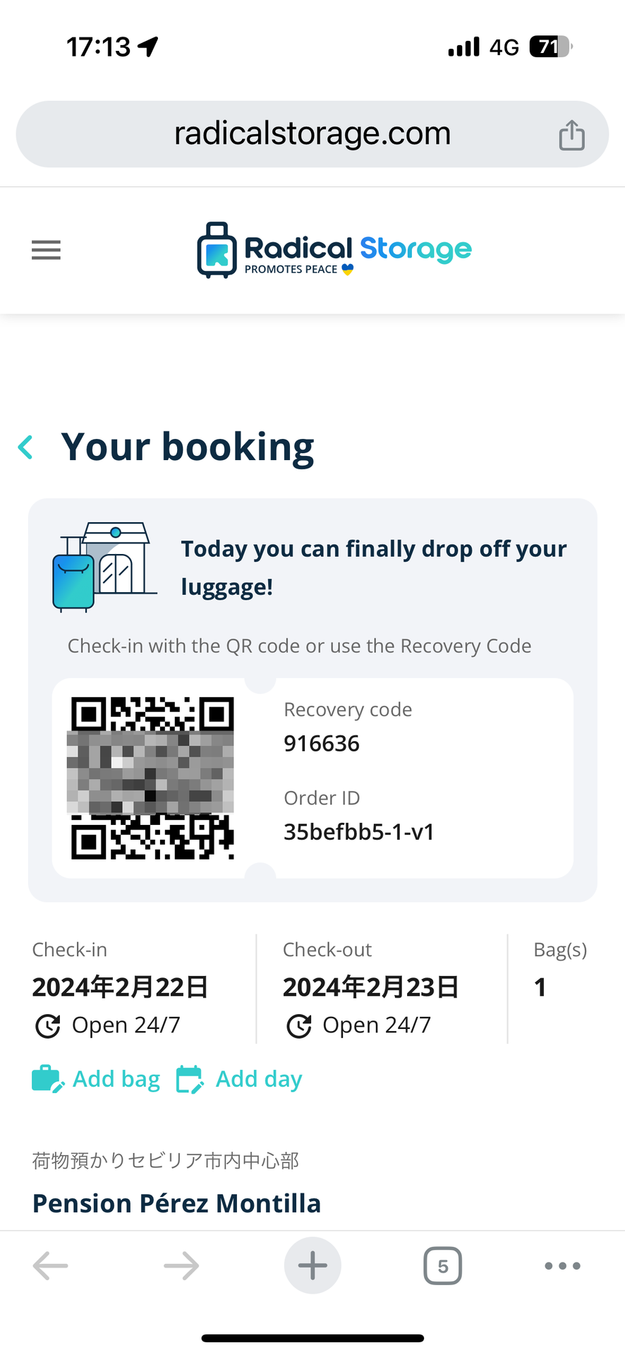 アプリでQRコードを表示