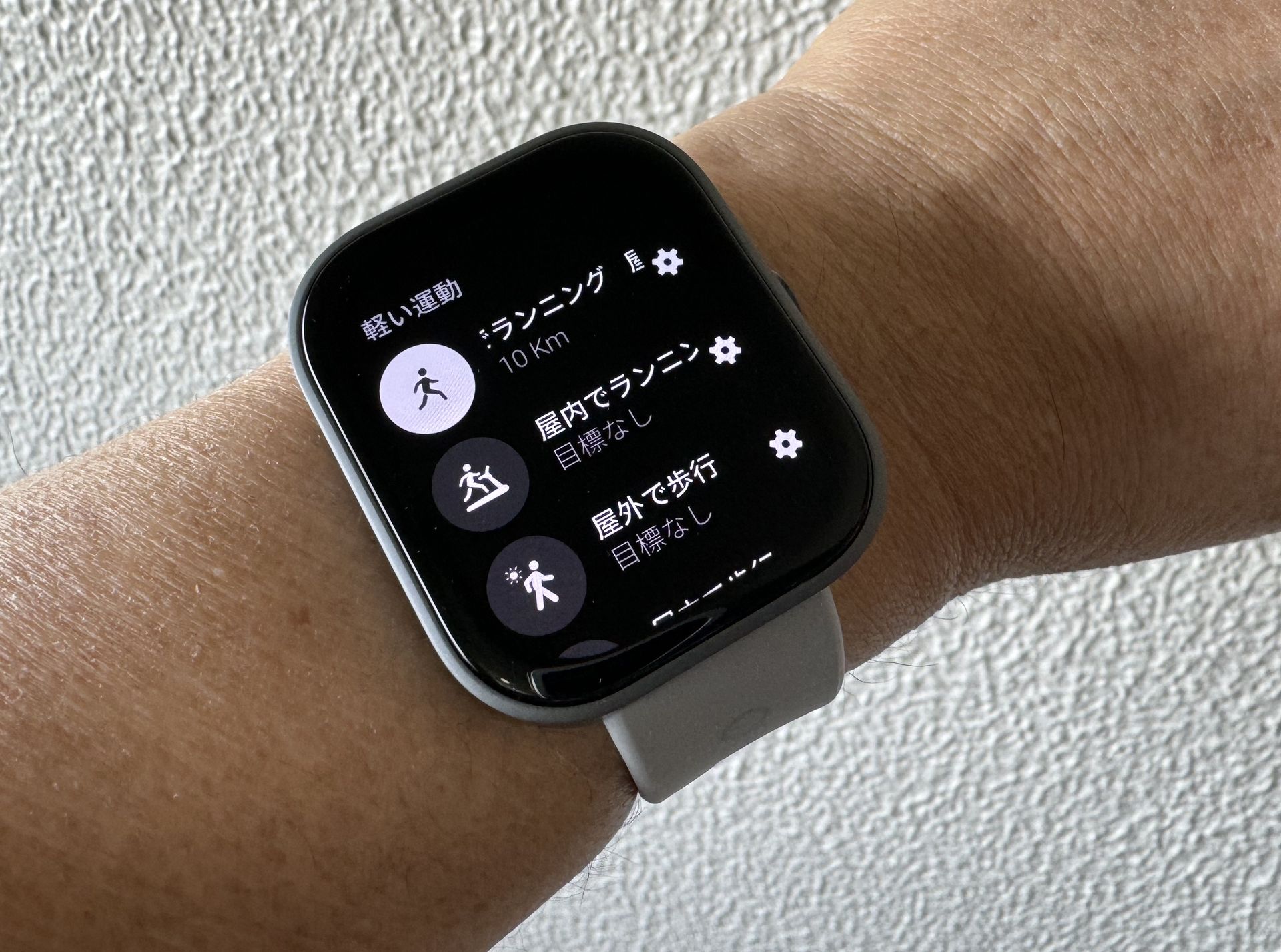 スポーツモードは目標を設定して開始することも可能