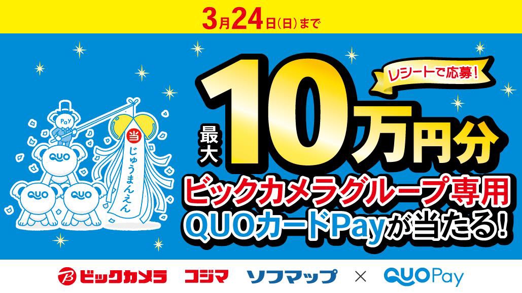 1会計5000円以上のレシートで応募可能