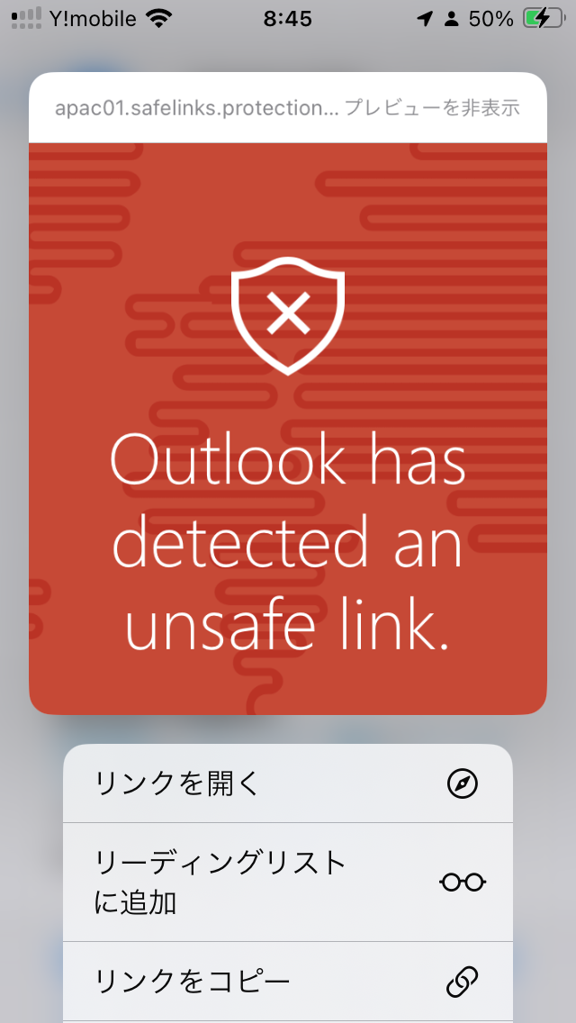 「apac01.……」と明らかにAmazonとは異なる画面が表示された。