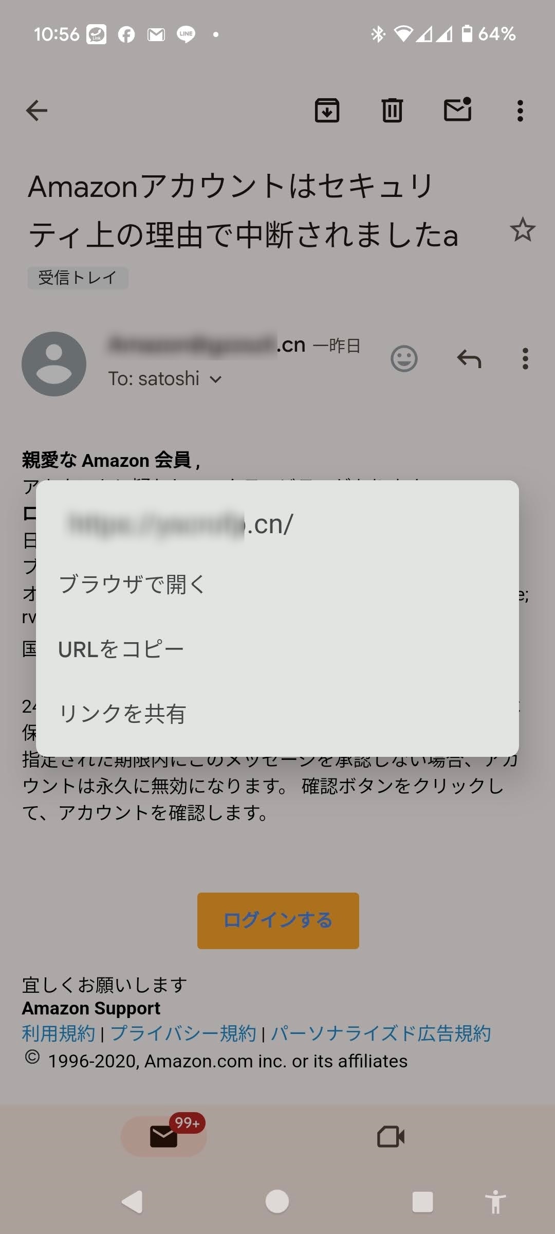 リンク先は、中国のドメインです。明らかにAmazonとは関係なさそうですね。