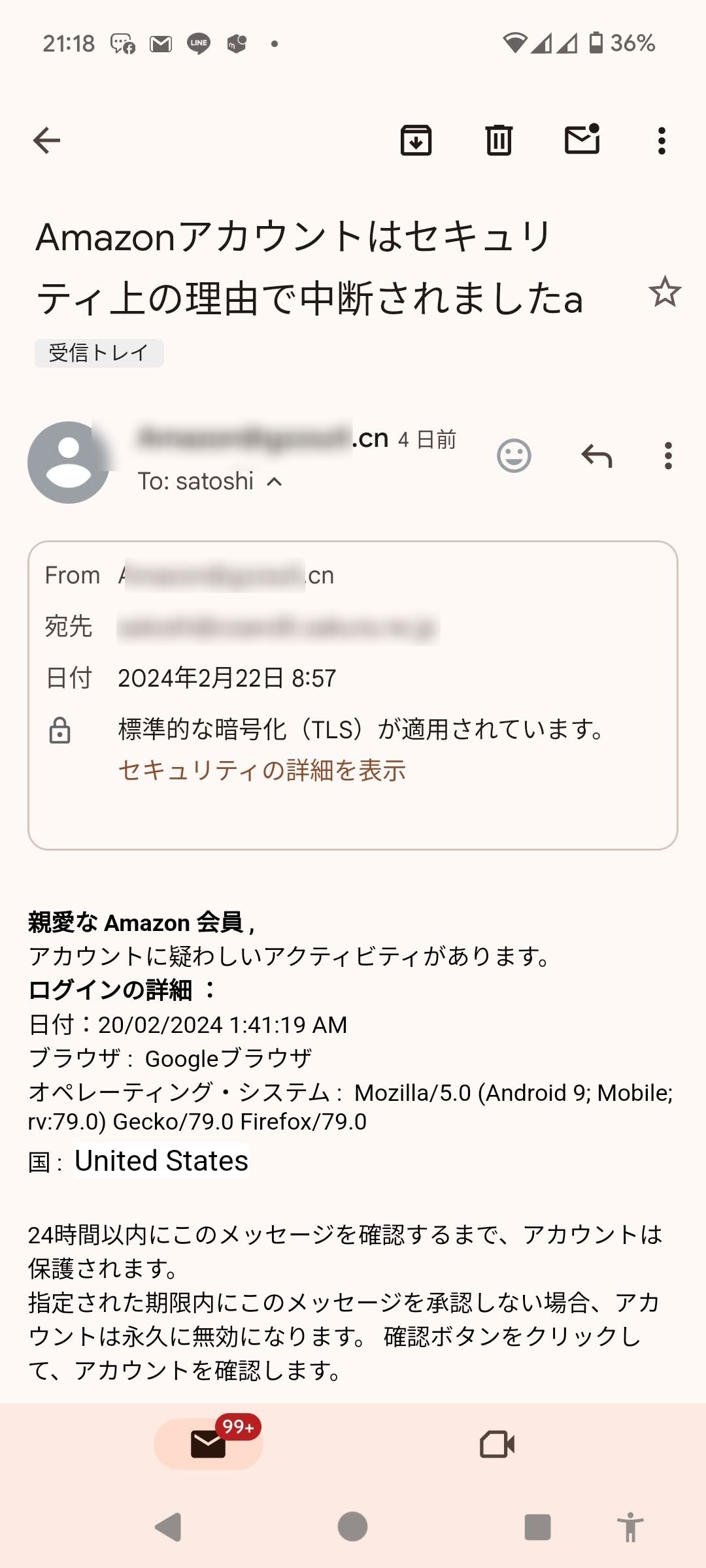 Androidでは、ワンタッチでFrom、暗号化の有無などが確認できる。