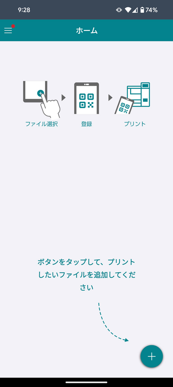 「かんたんnetprint」の画面。右下の「＋」ボタンからプリントしたいファイルを選択する