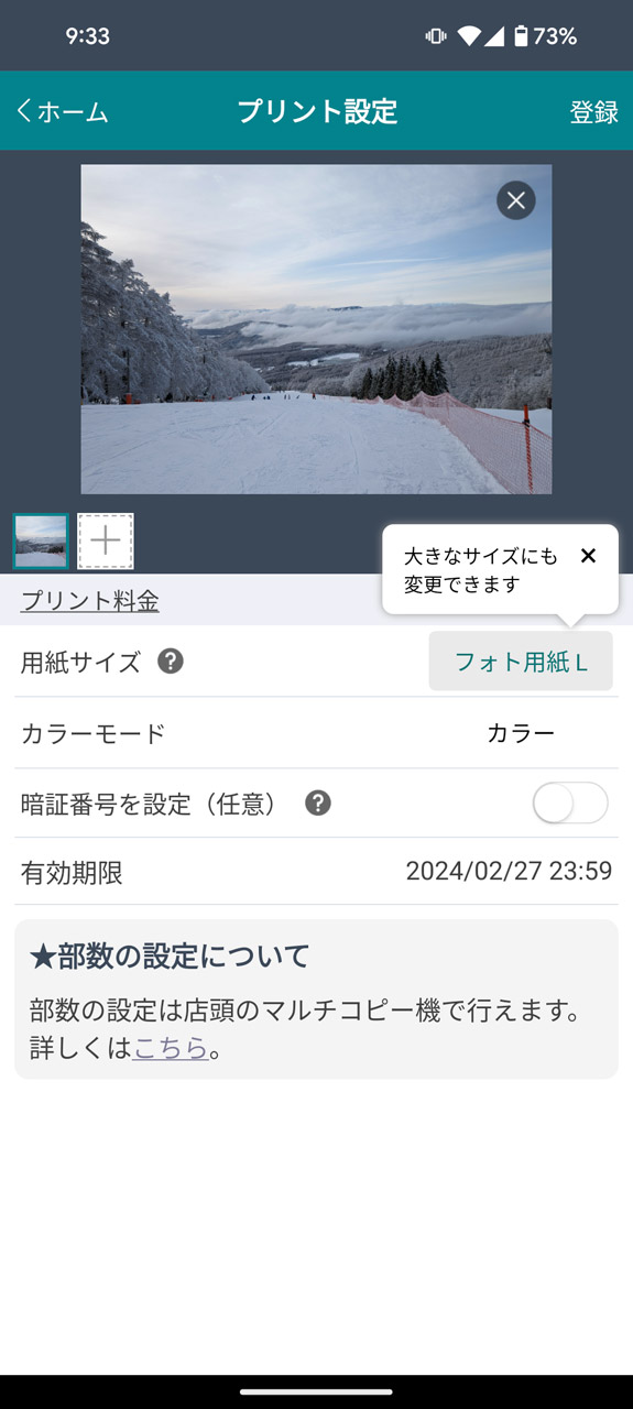 ファイルを選択するとプレビュー画面に