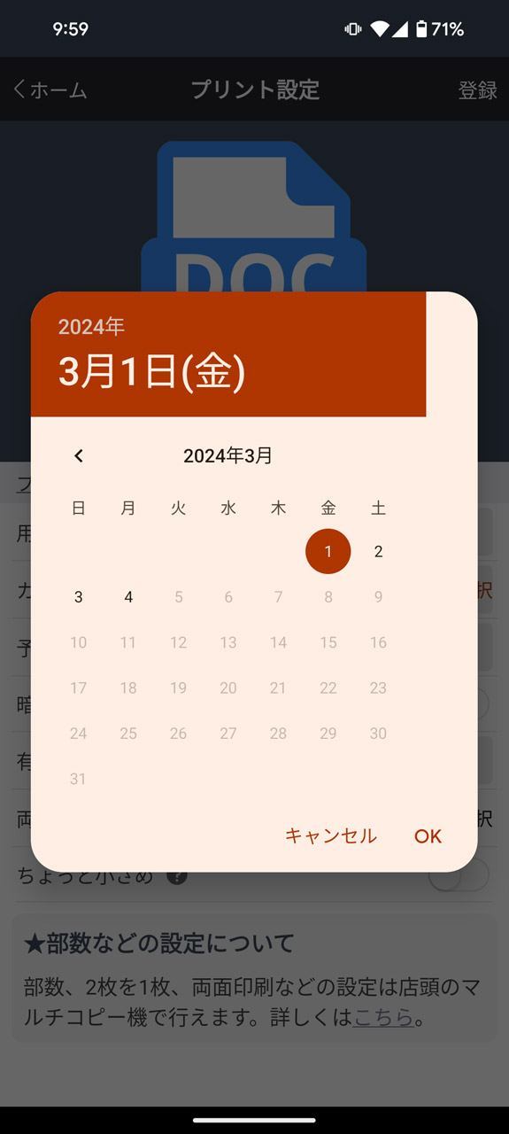 有効期限は最大7日間。それより短く設定することもできる