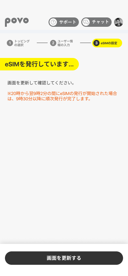 確認書類ナシですぐに使える！ 新しく始まる「povo2.0 データ専用」で