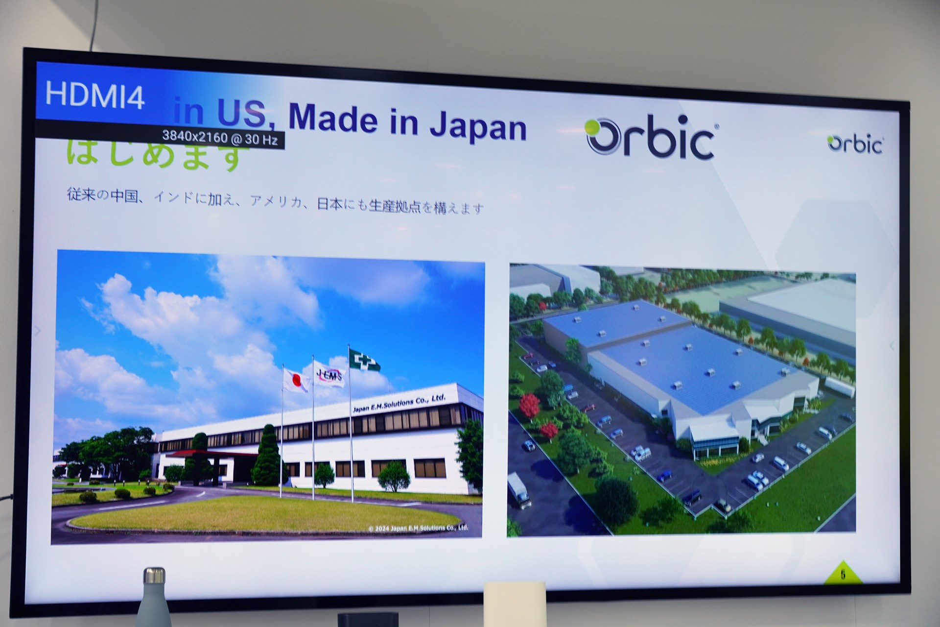 JEMSに委託し、日本での製造を開始する予定を明かした