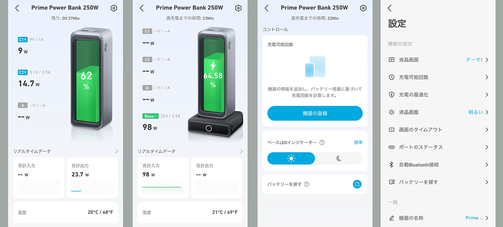 Ankerアプリを使って「Anker Prime Power Bank (27650mAh, 250W)」の状態を見たりすることができる。給電中の詳細な出力や充電中の様子などが見られるほか、バッテリーの内蔵ブザーを鳴らせてバッテリーを探すこともできる。ほか詳細な設定もアプリから行える。