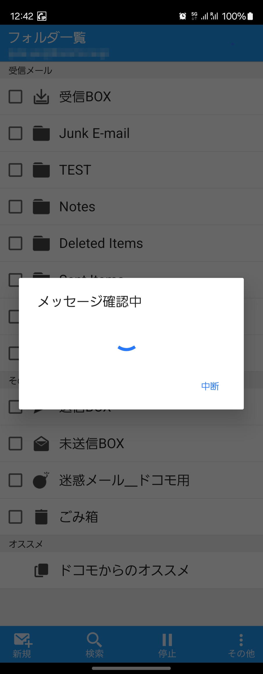 SIM切り替え直後でもそのままメールの受信はできた。一方で、SIMを切り替えてドコモメールアプリを開くと、なぜか設定が初期状態に戻ってしまう謎の仕様は残っている