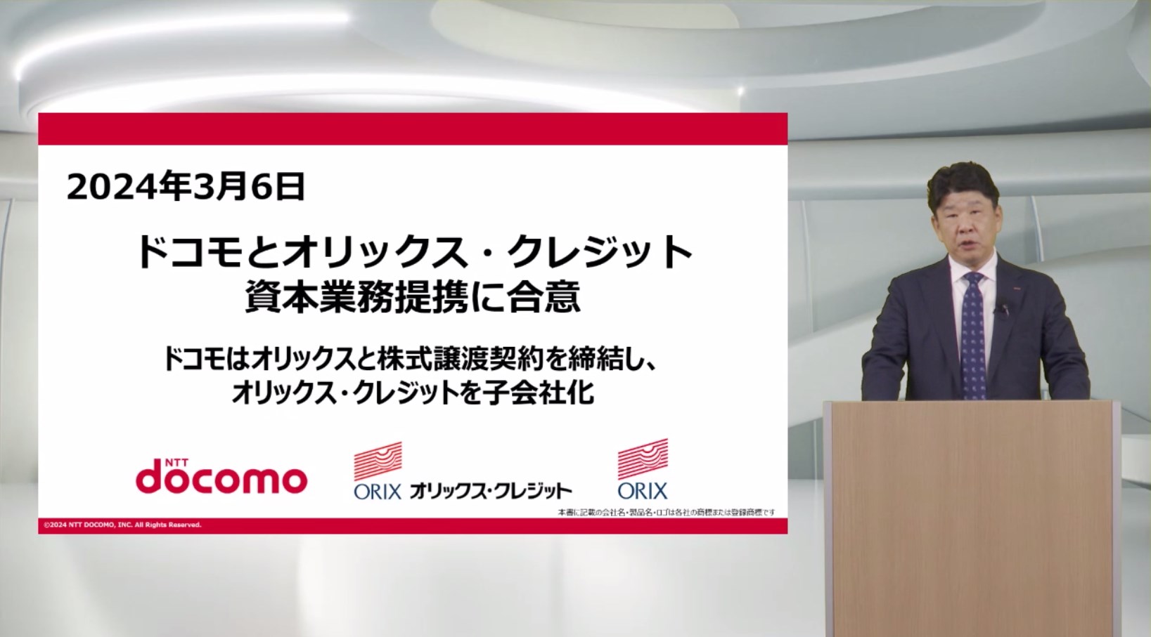 ドコモの江藤氏