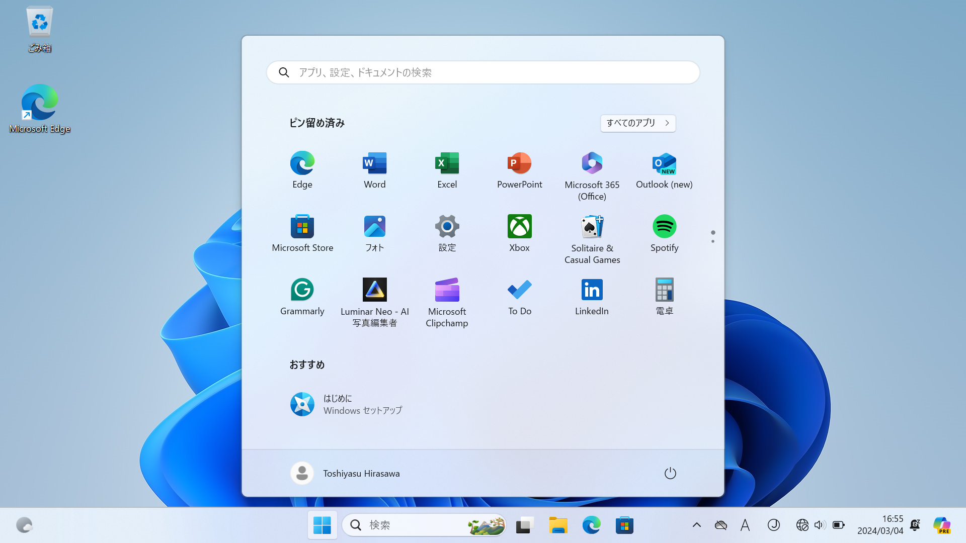Windowsの最新バージョン「Windows 11」