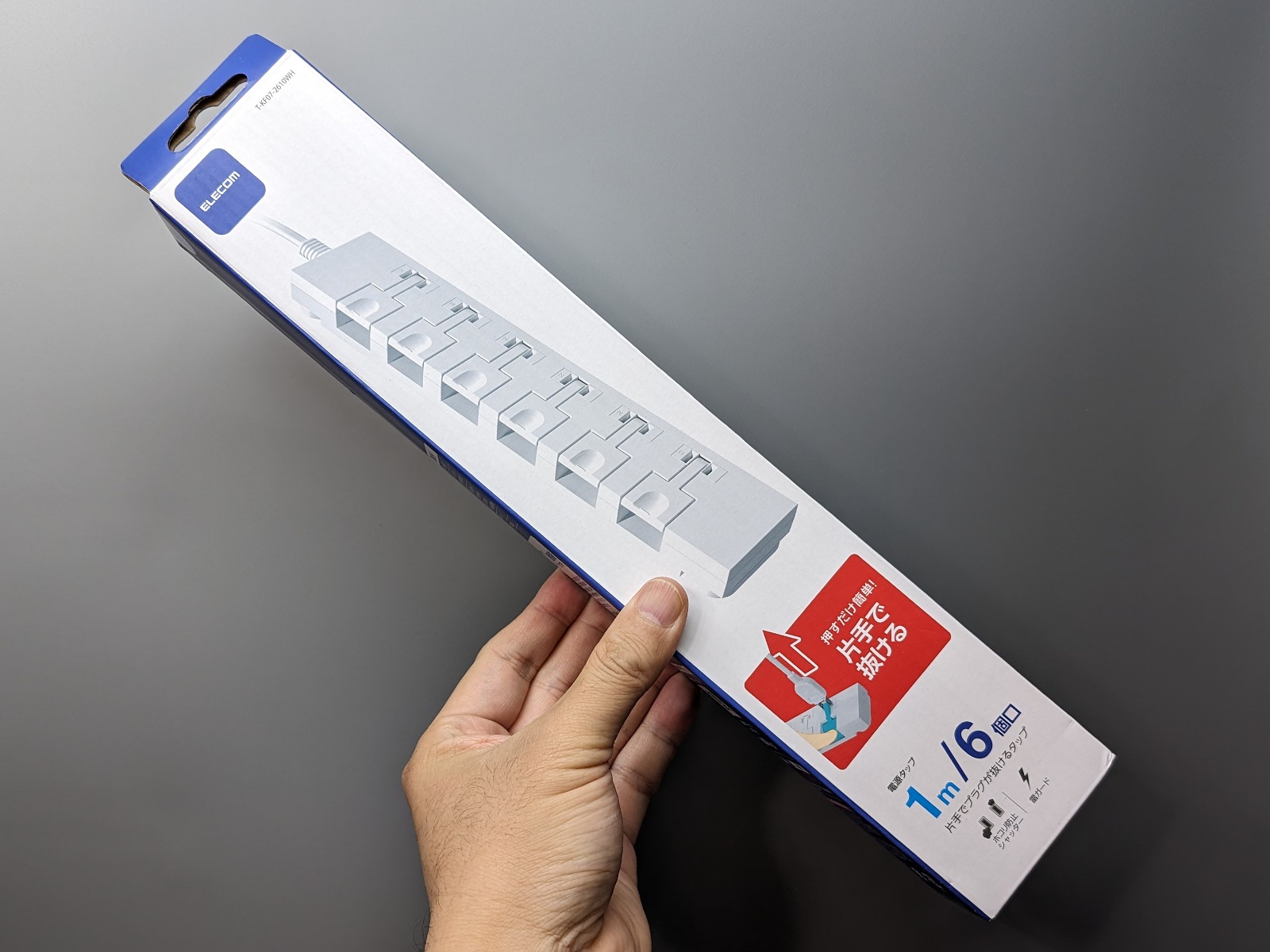今回筆者が購入したのは6個口/1m仕様。ほかに長さ違いのほか磁石搭載モデルもある