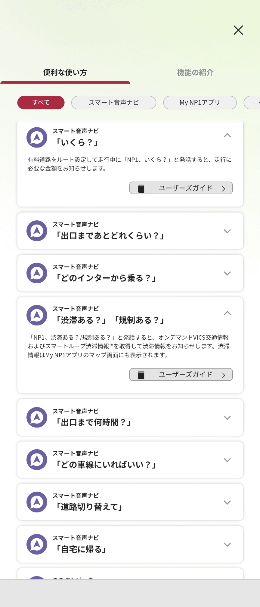 「いくら？」なんて知らなかった。「おなかすいた」なんて曖昧な発言に反応してくれるとは……。どのタイミングで喋るのかは若干謎