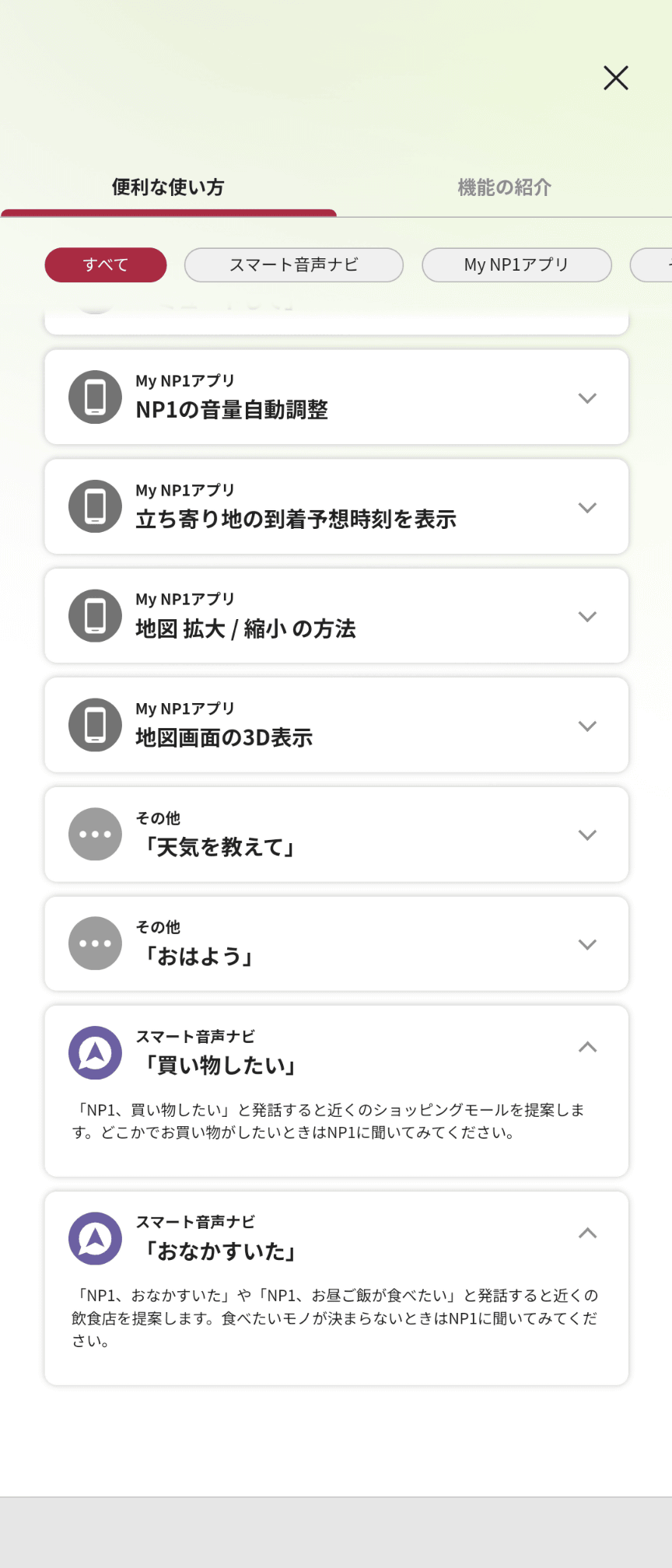 「いくら？」なんて知らなかった。「おなかすいた」なんて曖昧な発言に反応してくれるとは……。どのタイミングで喋るのかは若干謎