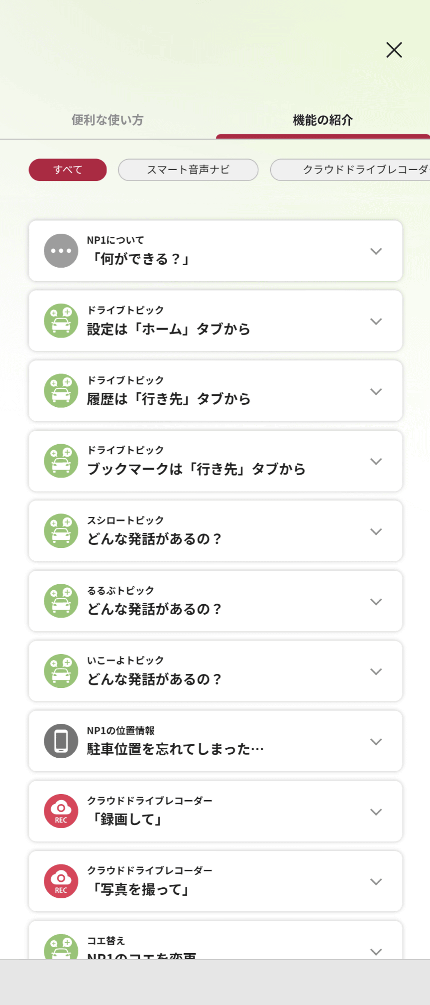 機能面の紹介もある。不要ならオフにしてしまえばいい。Android Autoで車両の画面から確認できればとも思うのですが、細かい文字を出すのはやはり厳しい？