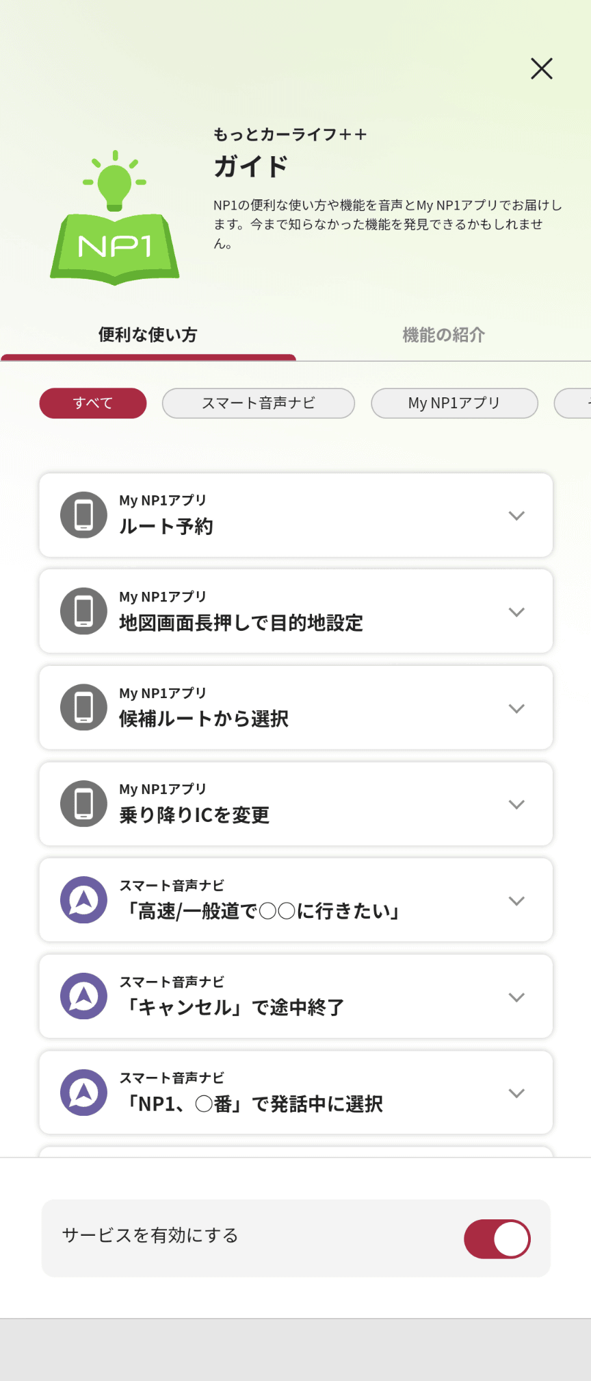 機能面の紹介もある。不要ならオフにしてしまえばいい。Android Autoで車両の画面から確認できればとも思うのですが、細かい文字を出すのはやはり厳しい？