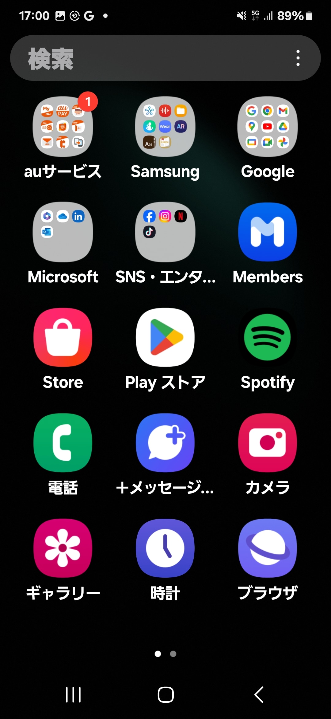 「かんたんモード」設定時のアプリ一覧画面。フォルダーでまとめての表示や左スワイプでページ切り替えなどの基本操作は同じだが、アイコンが大きく表示され、グリッド数も変更される