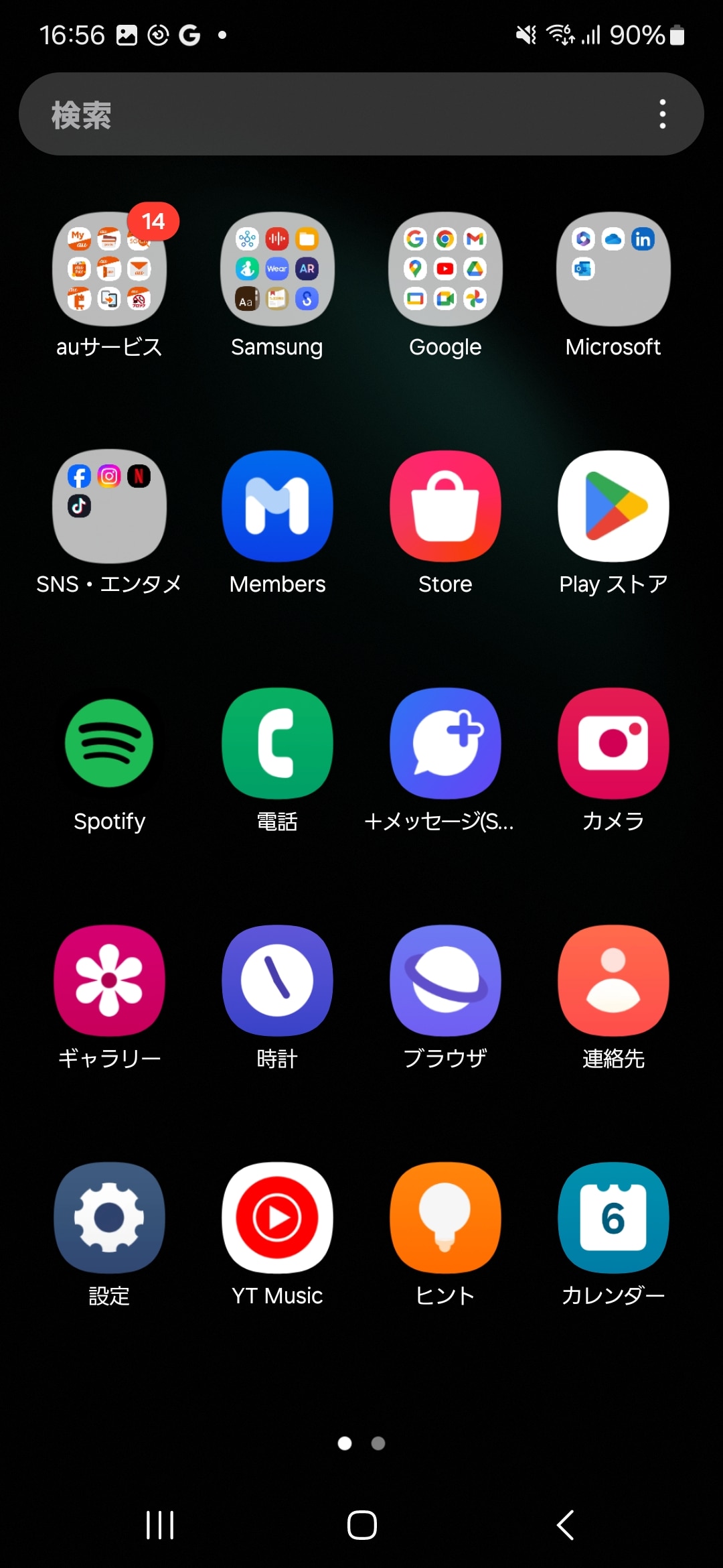 ホーム画面を上方向にスワイプすると、アプリ一覧画面が表示される。アプリはフォルダーにまとめることができ、左にスワイプすると、次のページが表示される。アプリ画面のグリッドは「4×6」「5×5」「5×6」に拡張できる