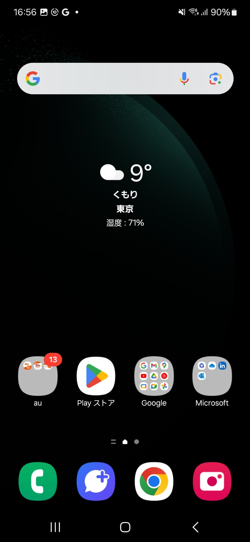 Galaxy S23 FE」、フラッグシップを手軽に楽しみたいGalaxy
