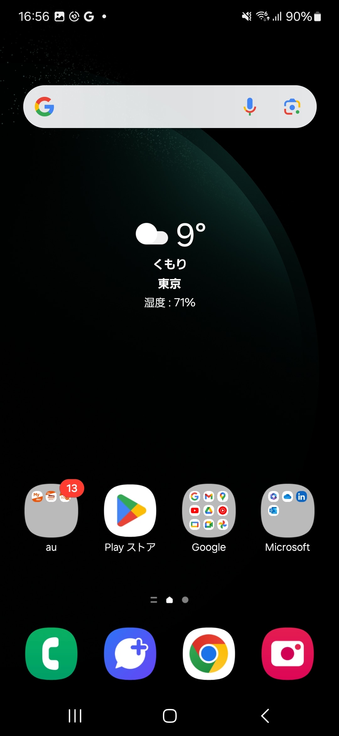 ホーム画面は最下段にDock、中央に［天気］ウィジェット、上段に検索ボックスがレイアウトされる。au向け端末のため、auアプリのフォルダも表示される