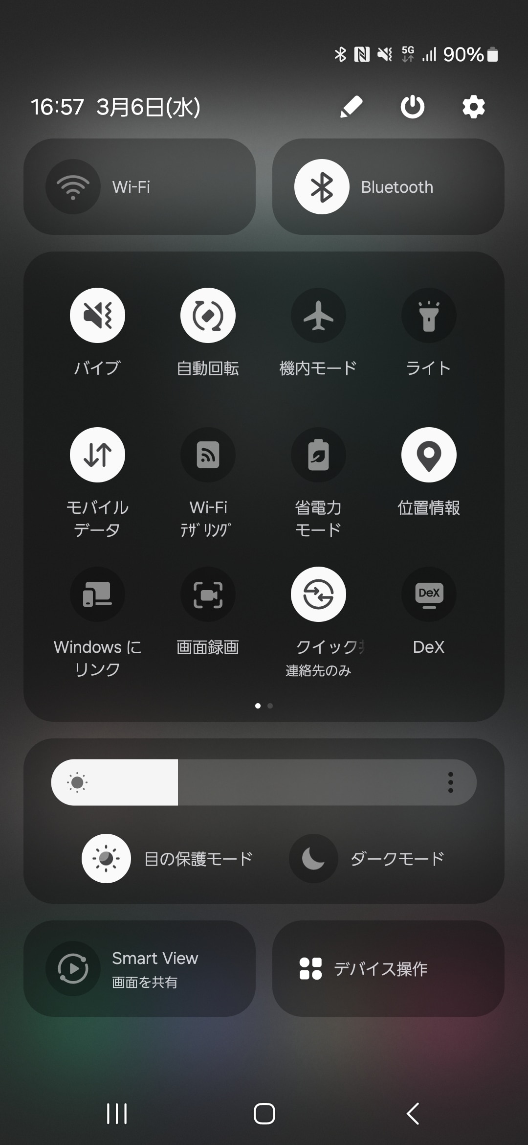 ホーム画面で下方向にスワイプしたときに表示されるクイック設定パネル。One UI 6でデザインとレイアウトが変更され、［Wi-Fi］や［Bluetooth］のボタンが大きくなり、ディスプレイ関連でも［目の保護モード］や［ダークモード］を簡単に切り替えられるようになった