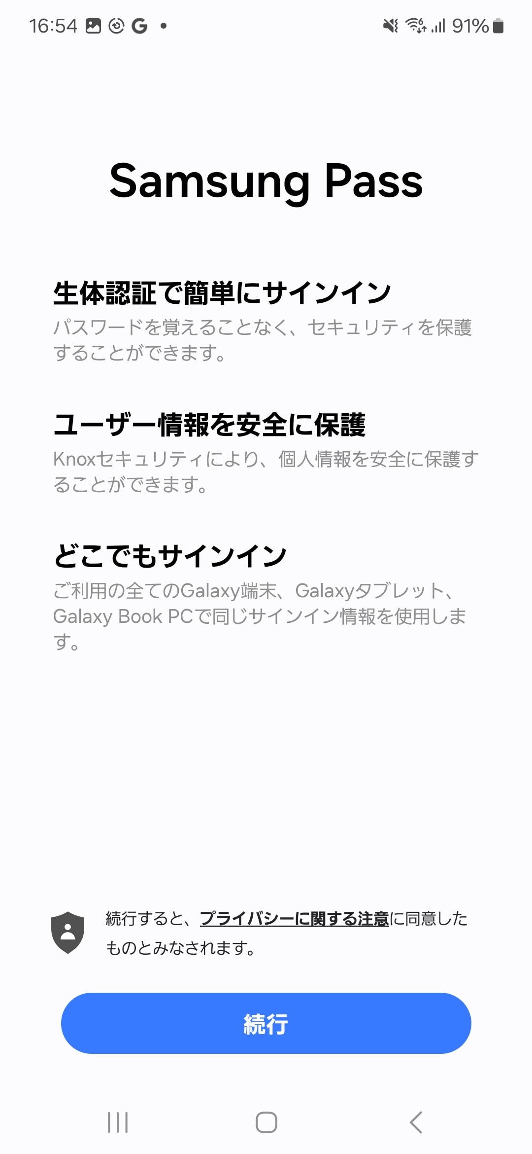 ディスプレイ内蔵の指紋センサーとSamsungアカウントを連動して利用できる「Samsung Pass」は、各サービスへのログインやアプリの起動などを登録できる