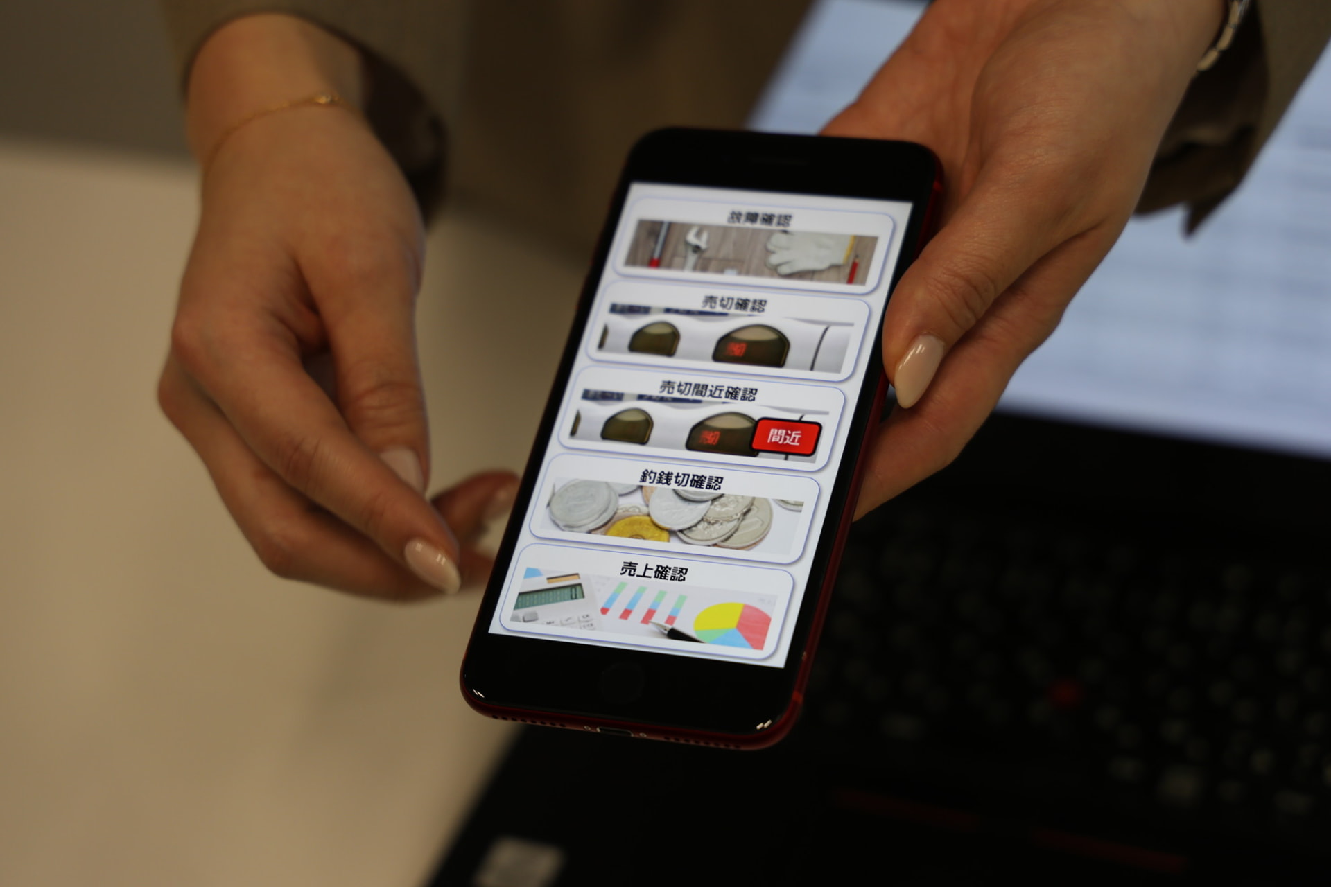 自動販売機のステータスや売上状況を確認できる