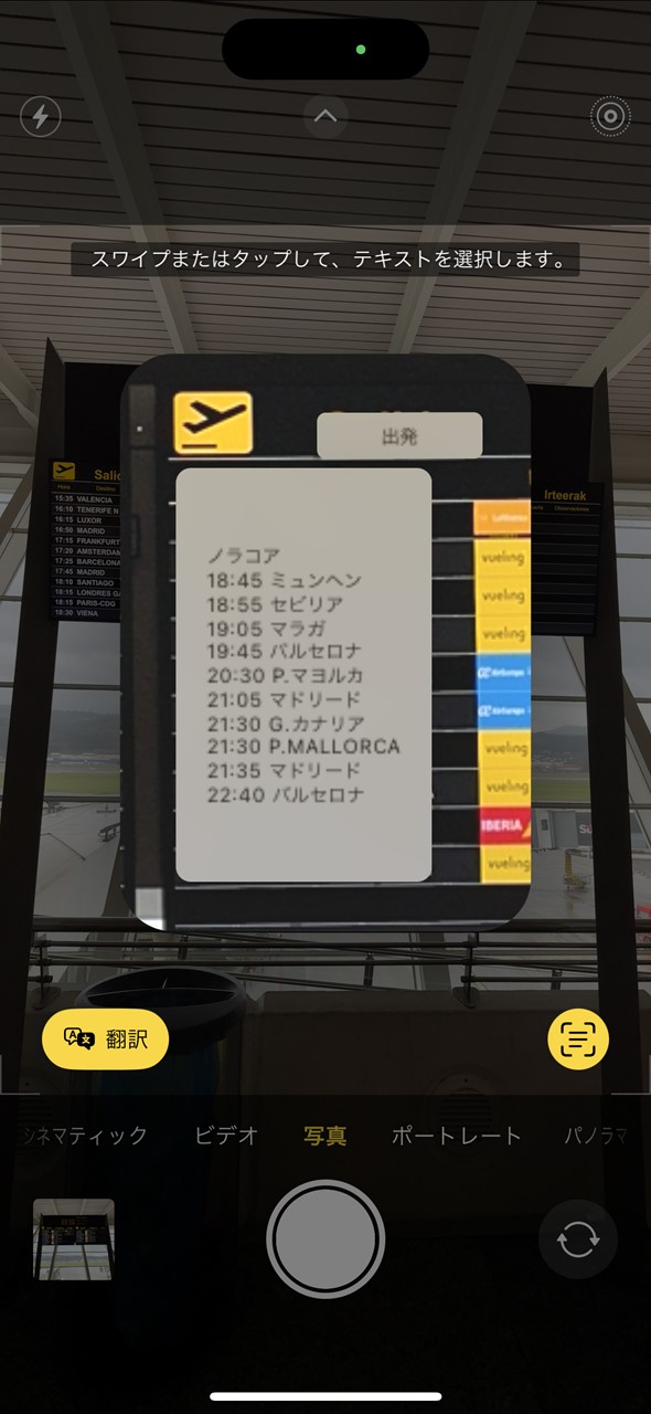 フォントの文字のほうが翻訳の精度は断然高い