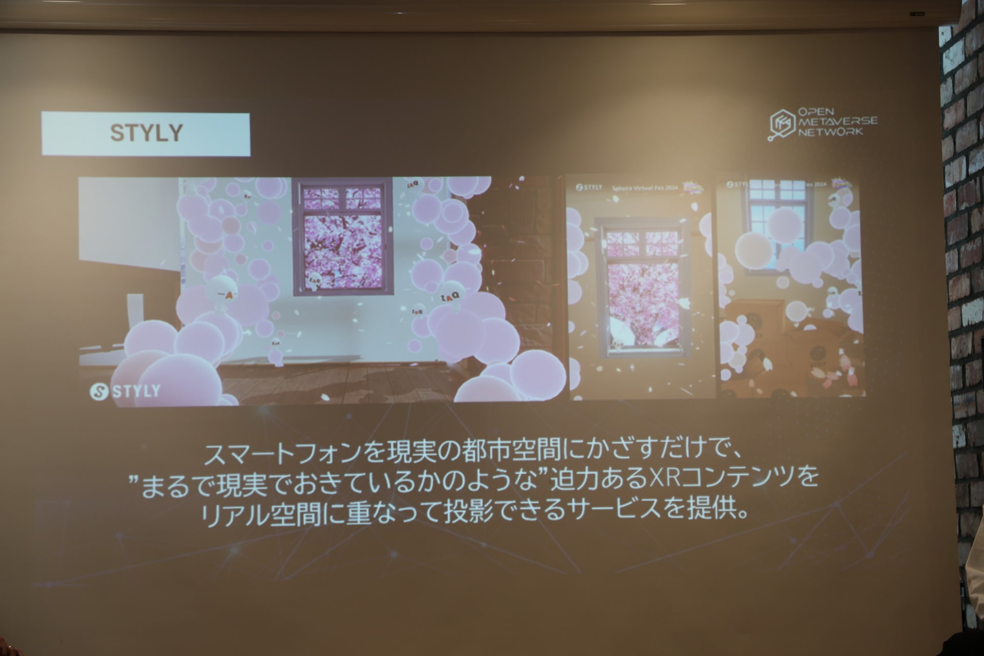 STYLY 代表取締役の山口 征浩氏